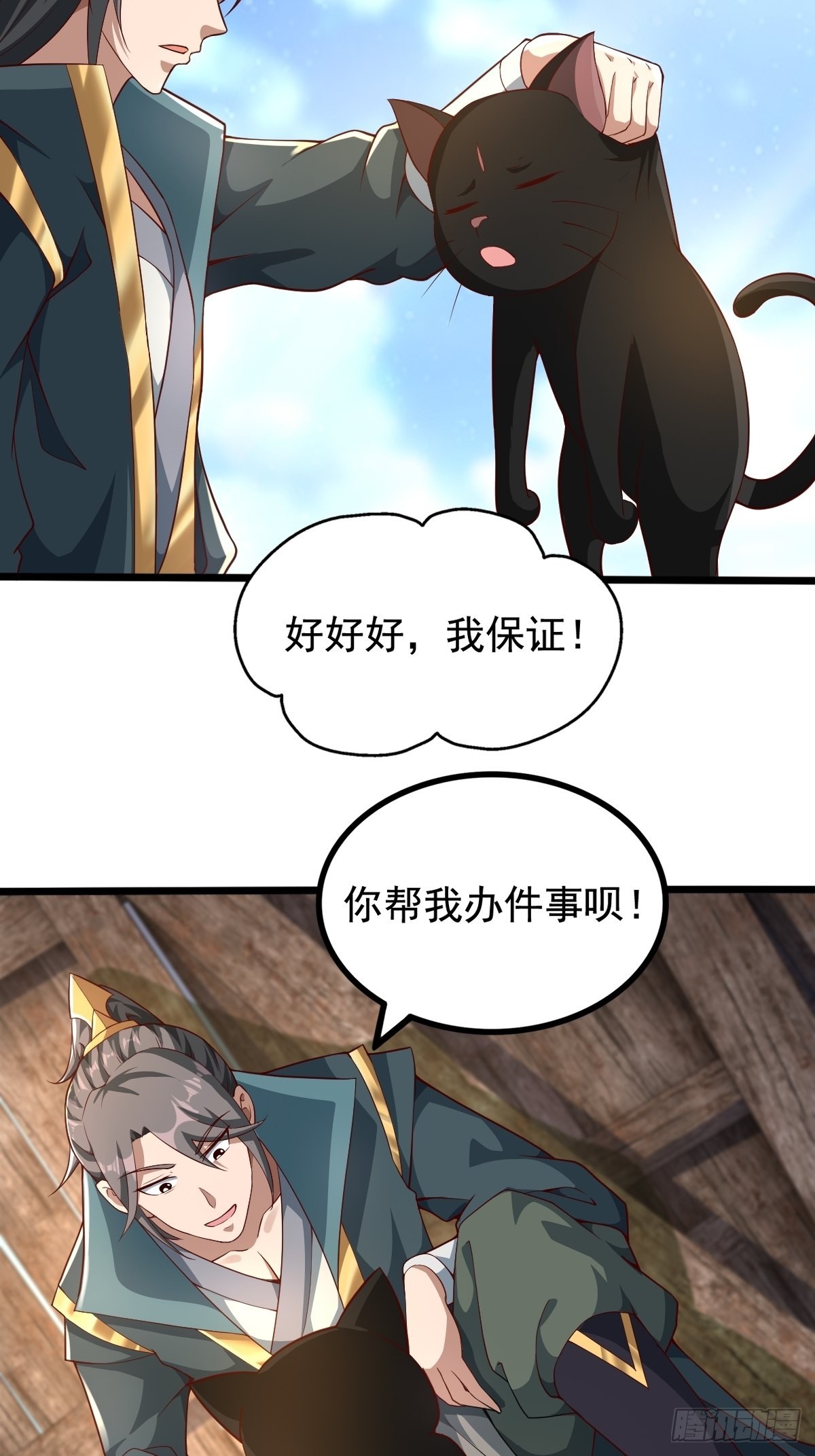 50-不好的预感3