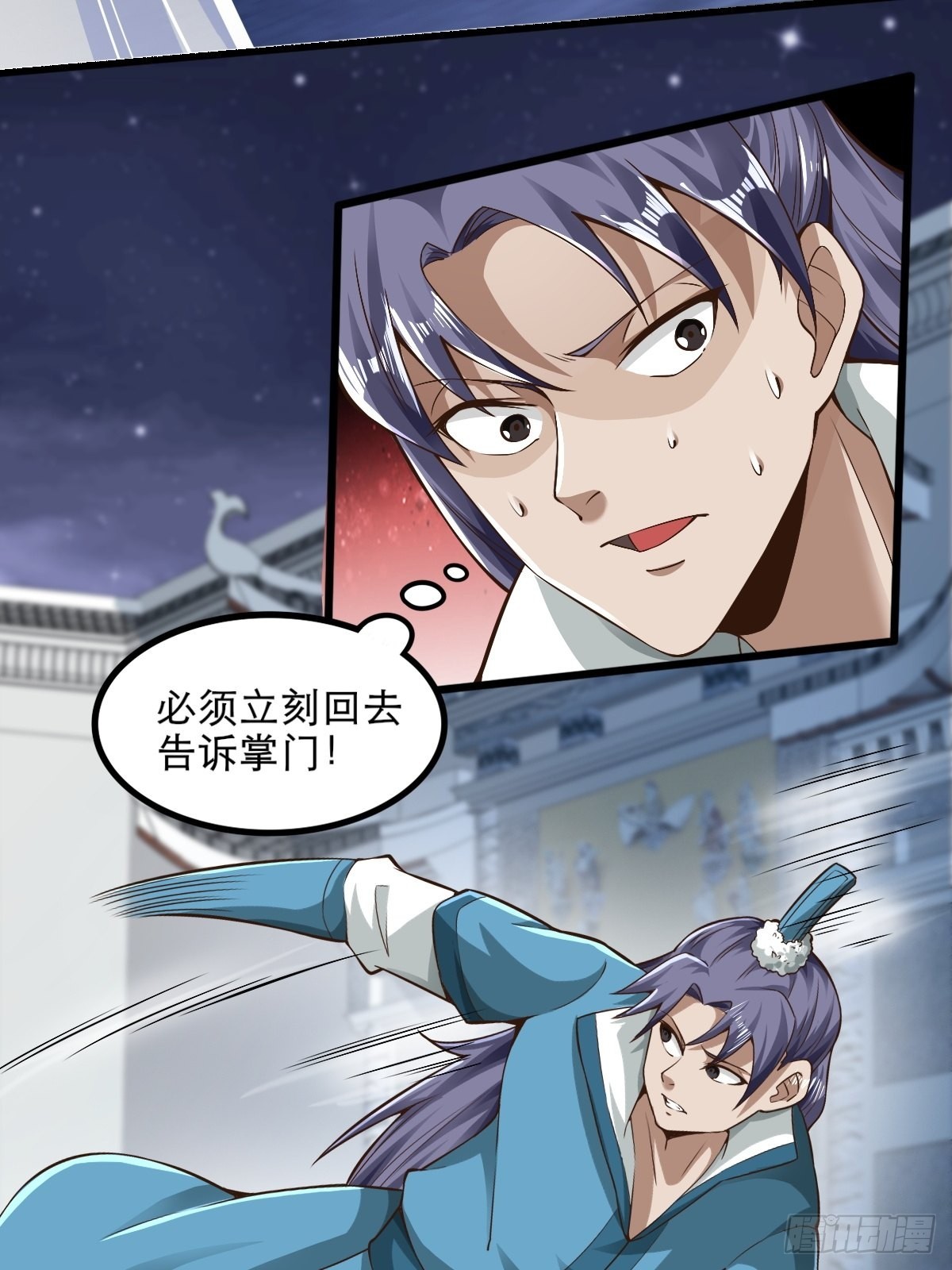 47-四枫师兄醒了35