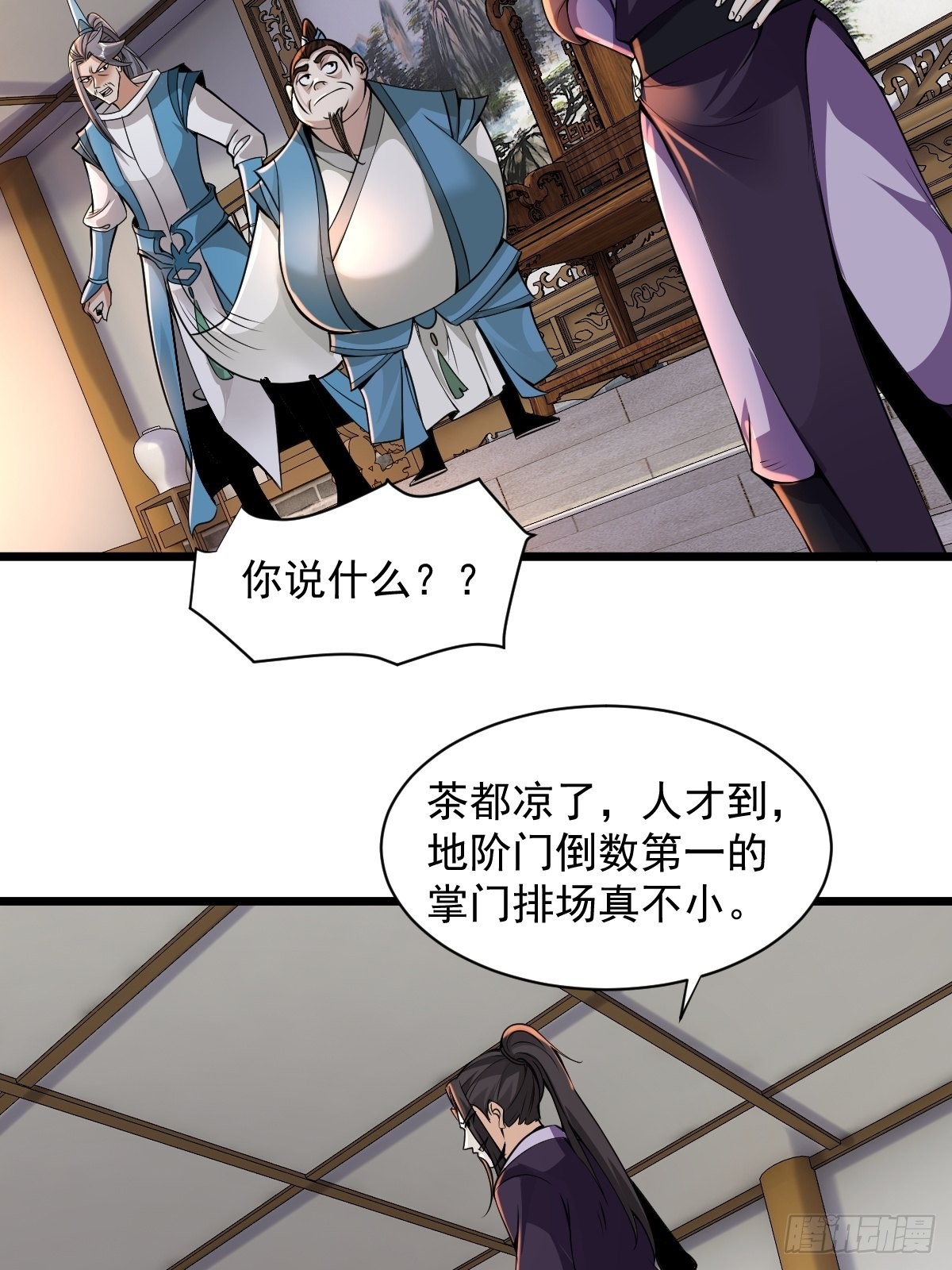 101-不速之客！18