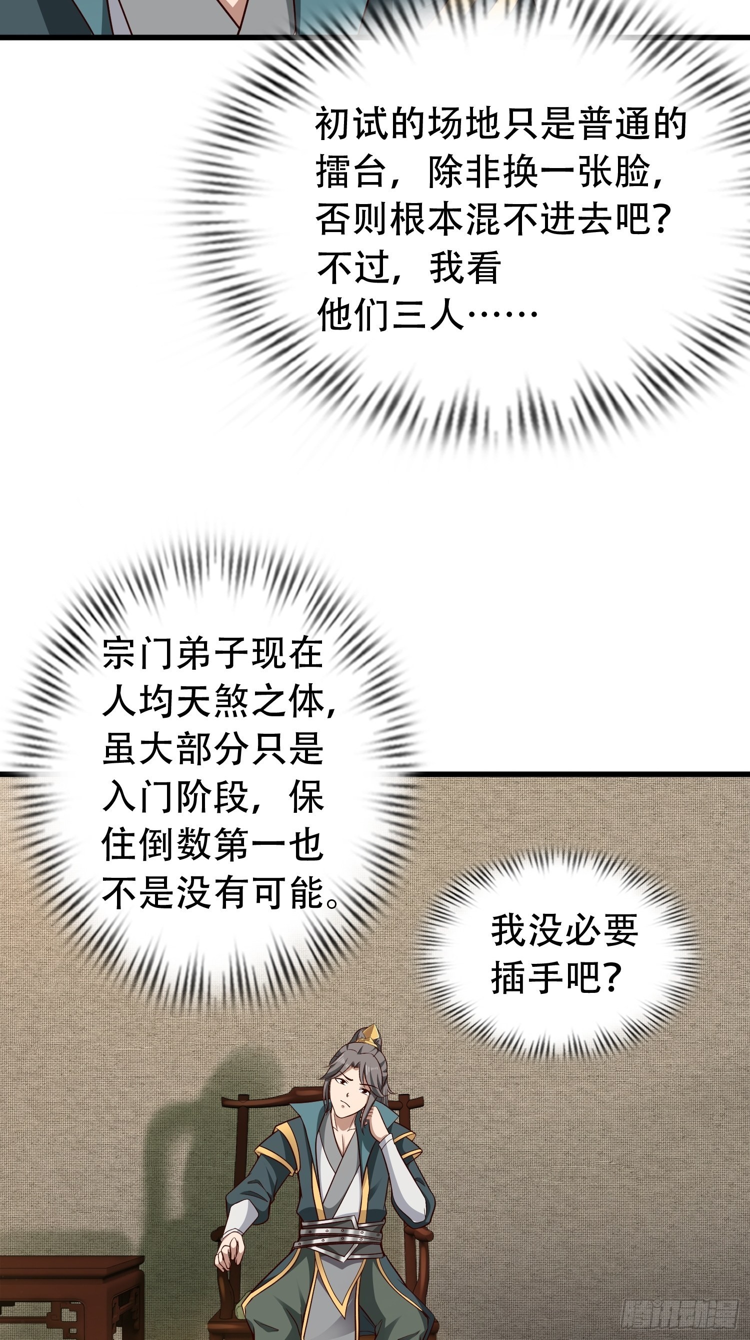 17-天干大会开始了？我先睡了33