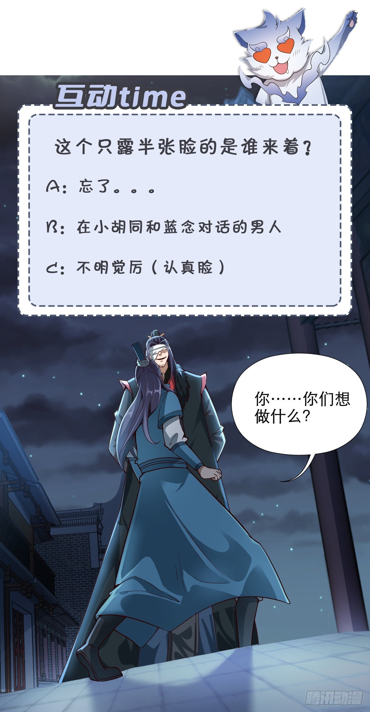 47-四枫师兄醒了37