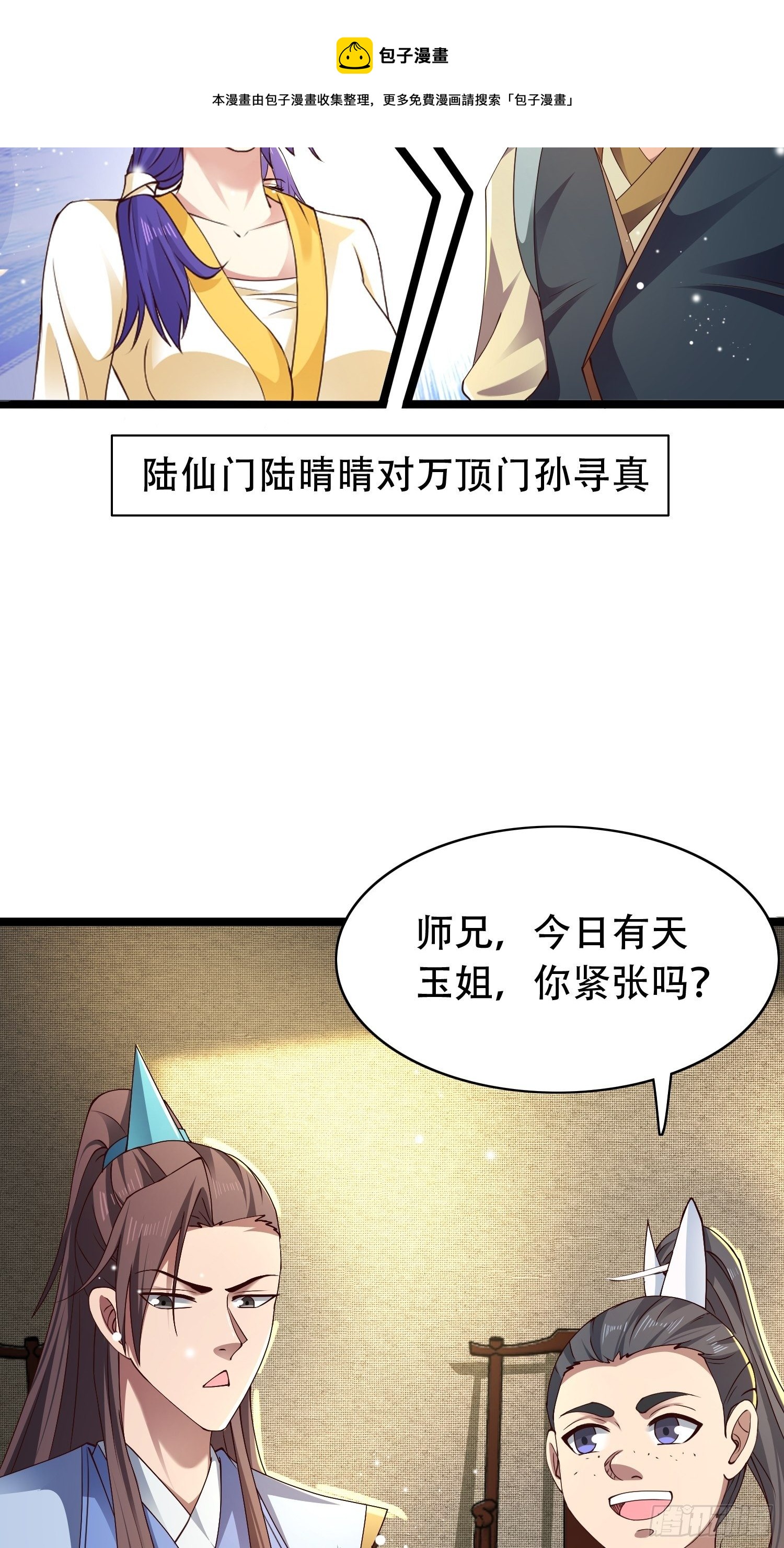 20-别舔了！啊喂！36