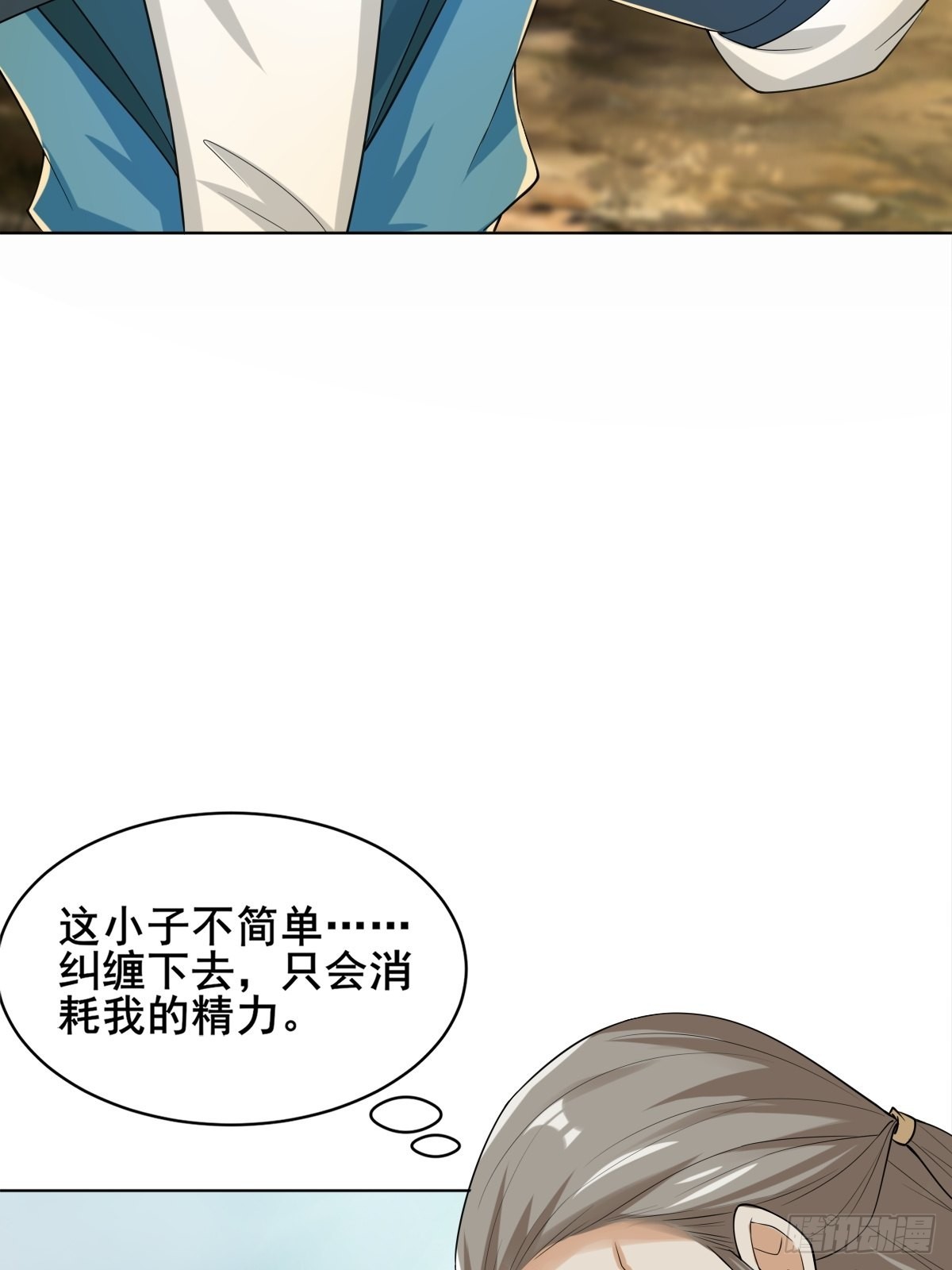 91-想偷听？做梦！3
