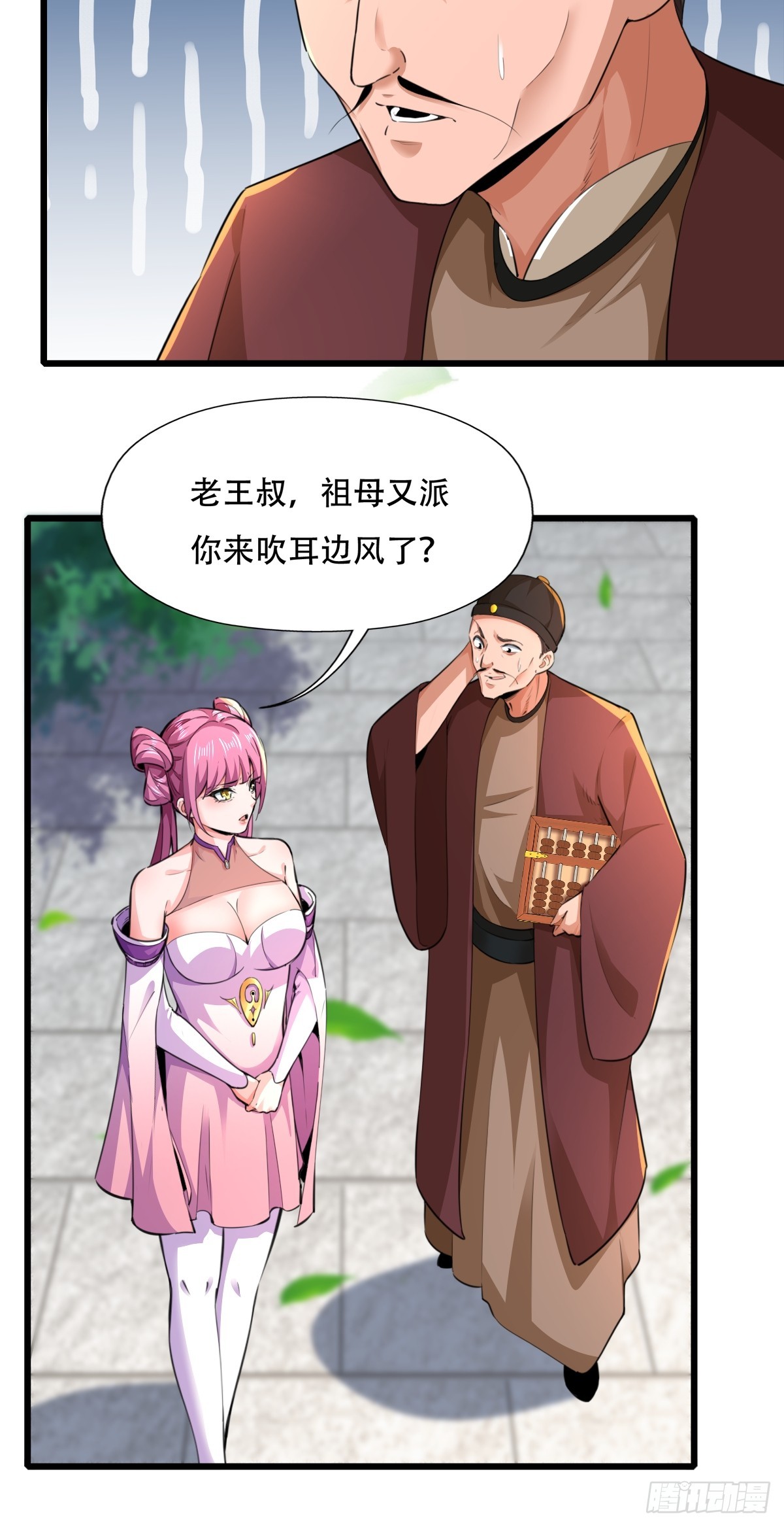 127-旧相识8