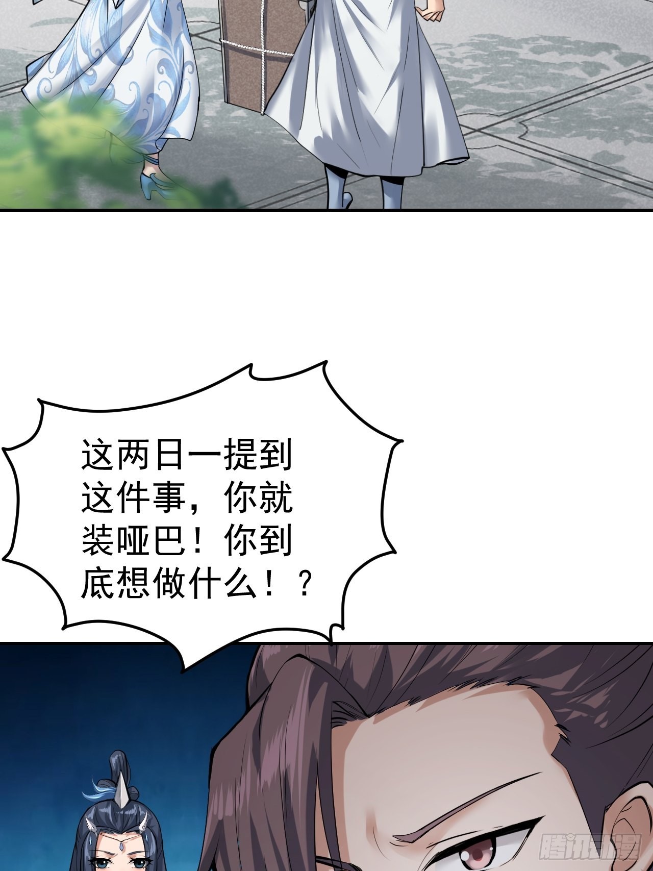 76-八卦的小老头~3