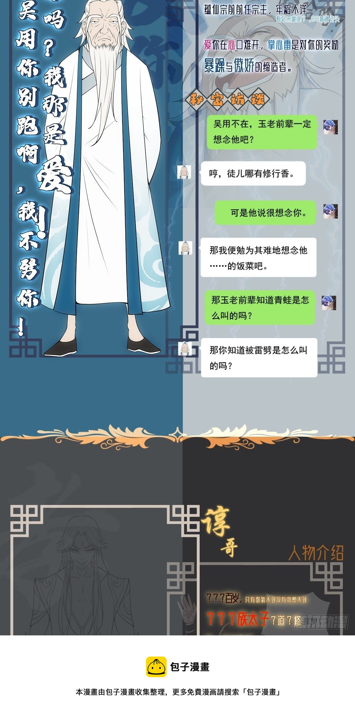 人设放料 ~4
