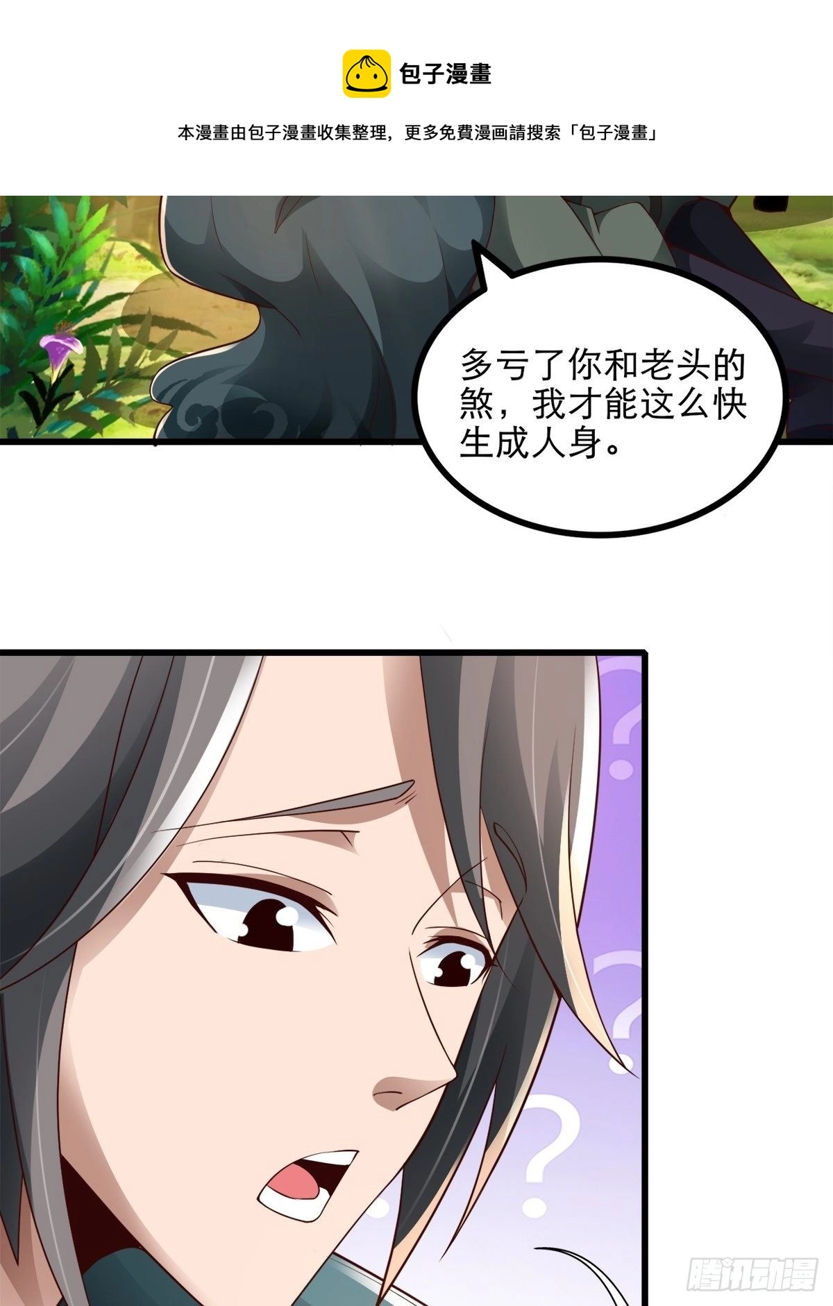 15-喜当爹！哪来的好大儿？！32