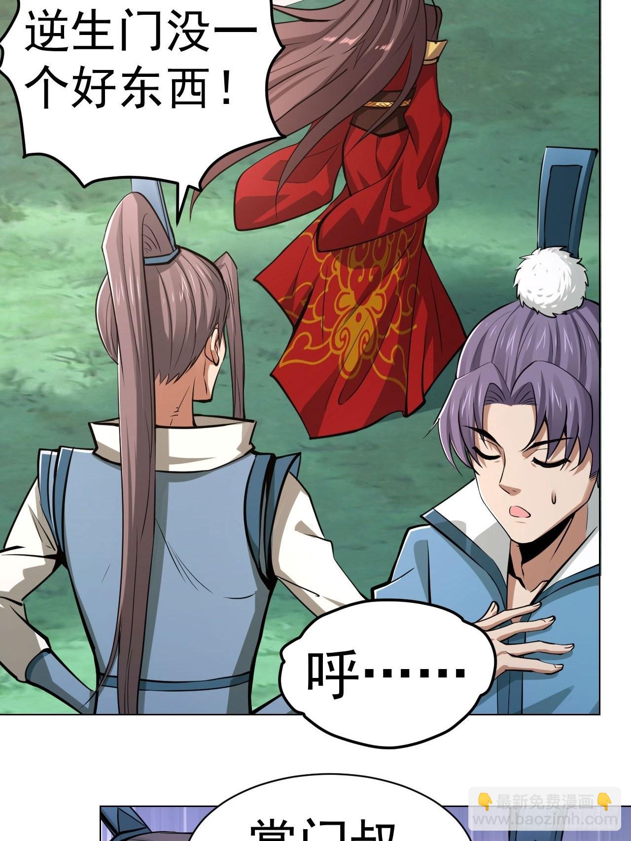 32-神奇玉露丸！44