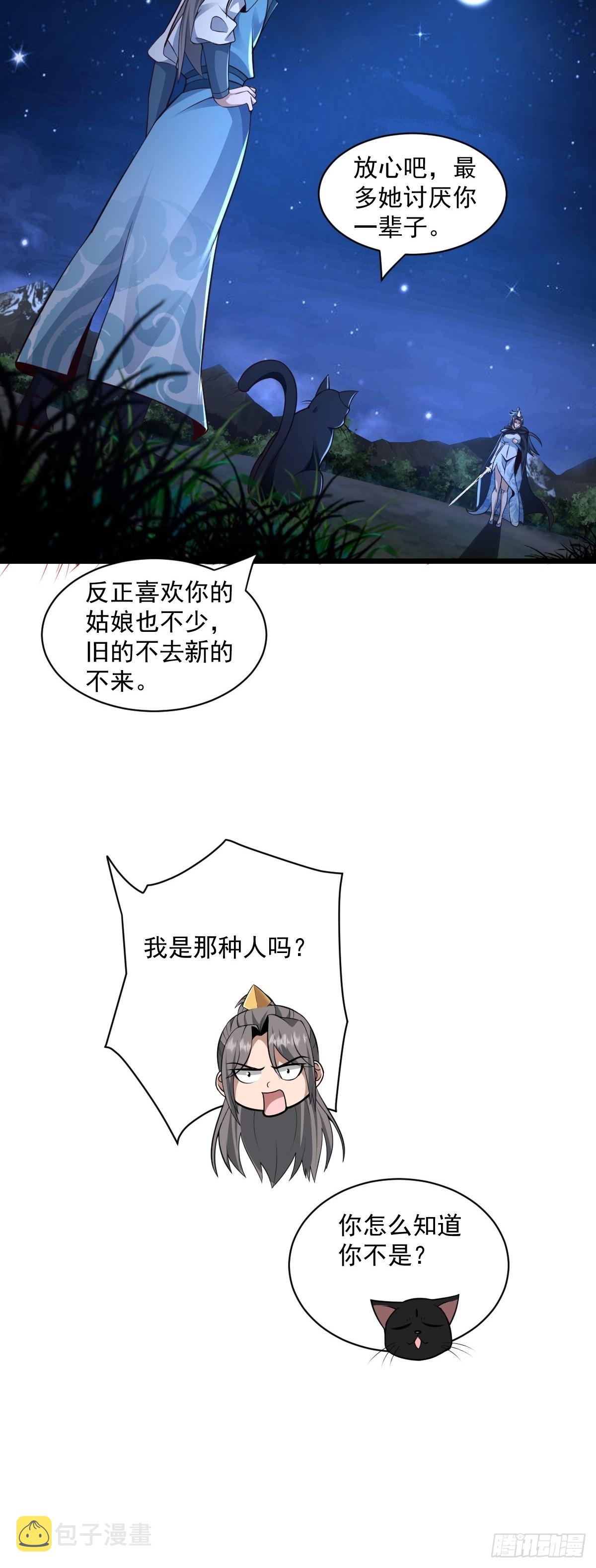 98-你会等我吗？9