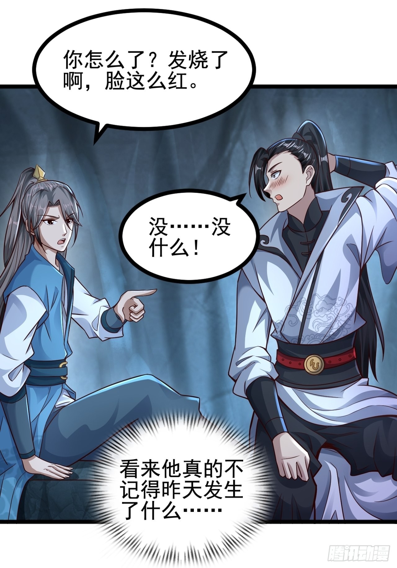 78-人人都想要的石头2