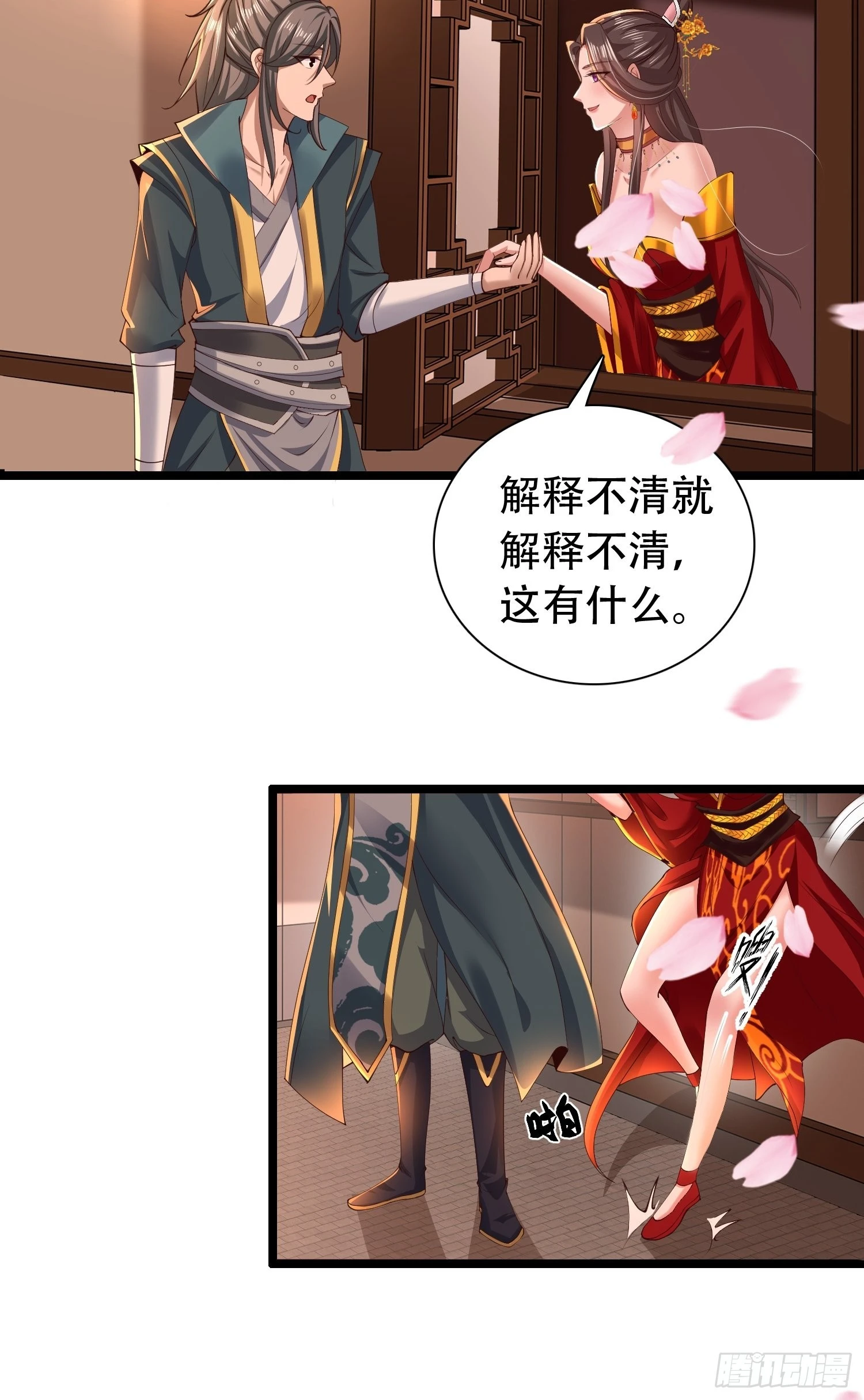 42-可算从身上下去了24