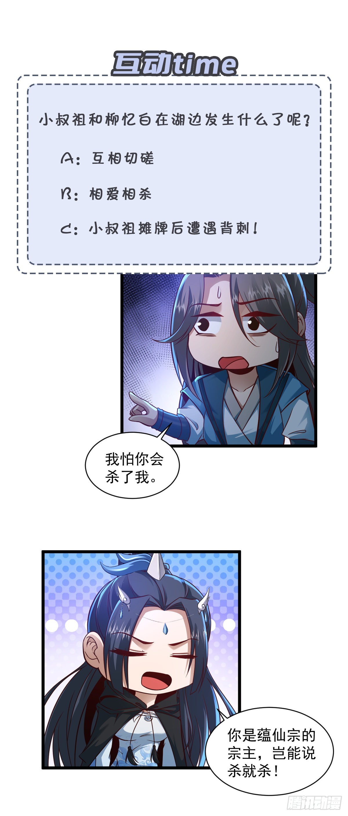 96-不装了，摊牌了！46