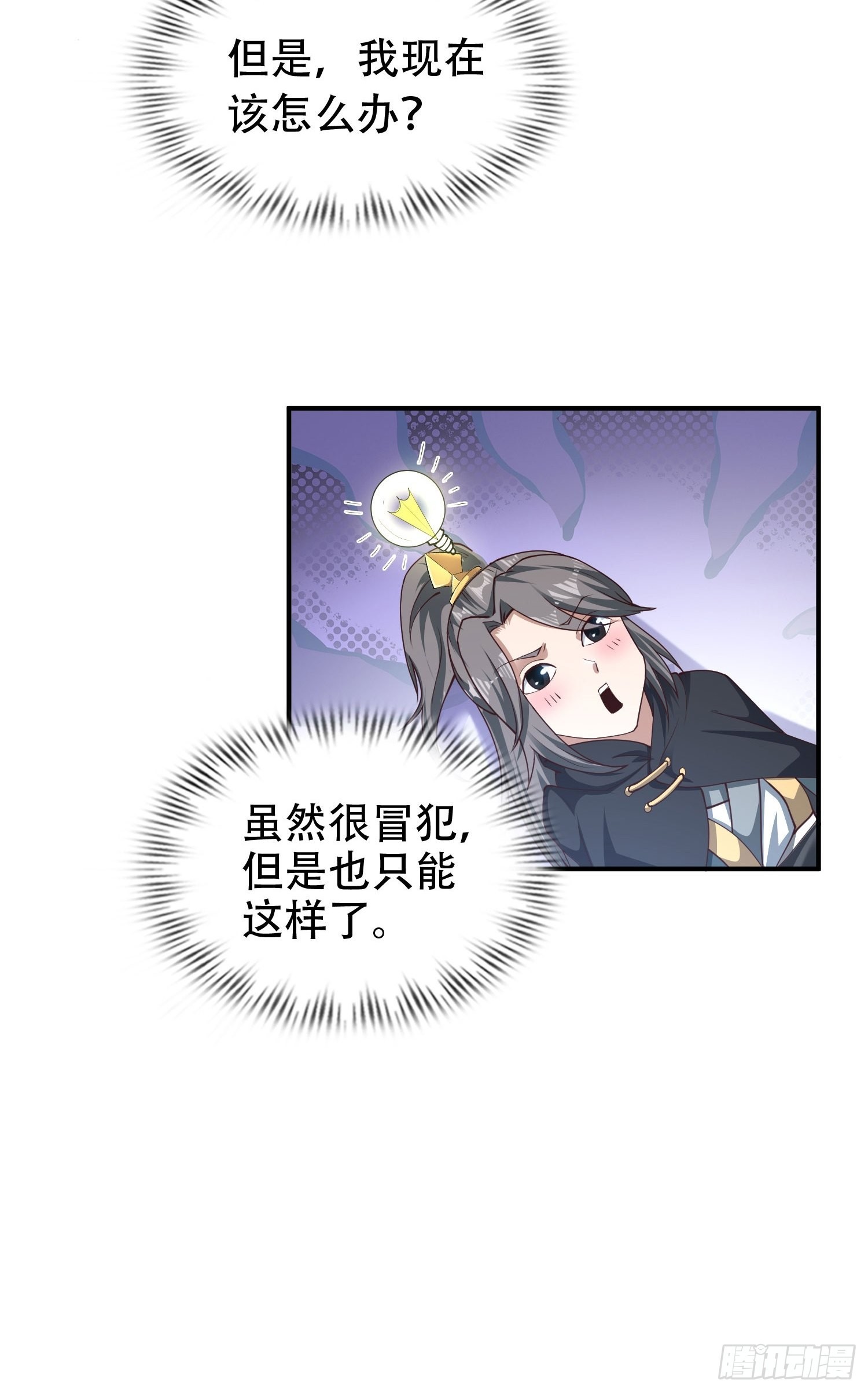 29-今晚好忙～14