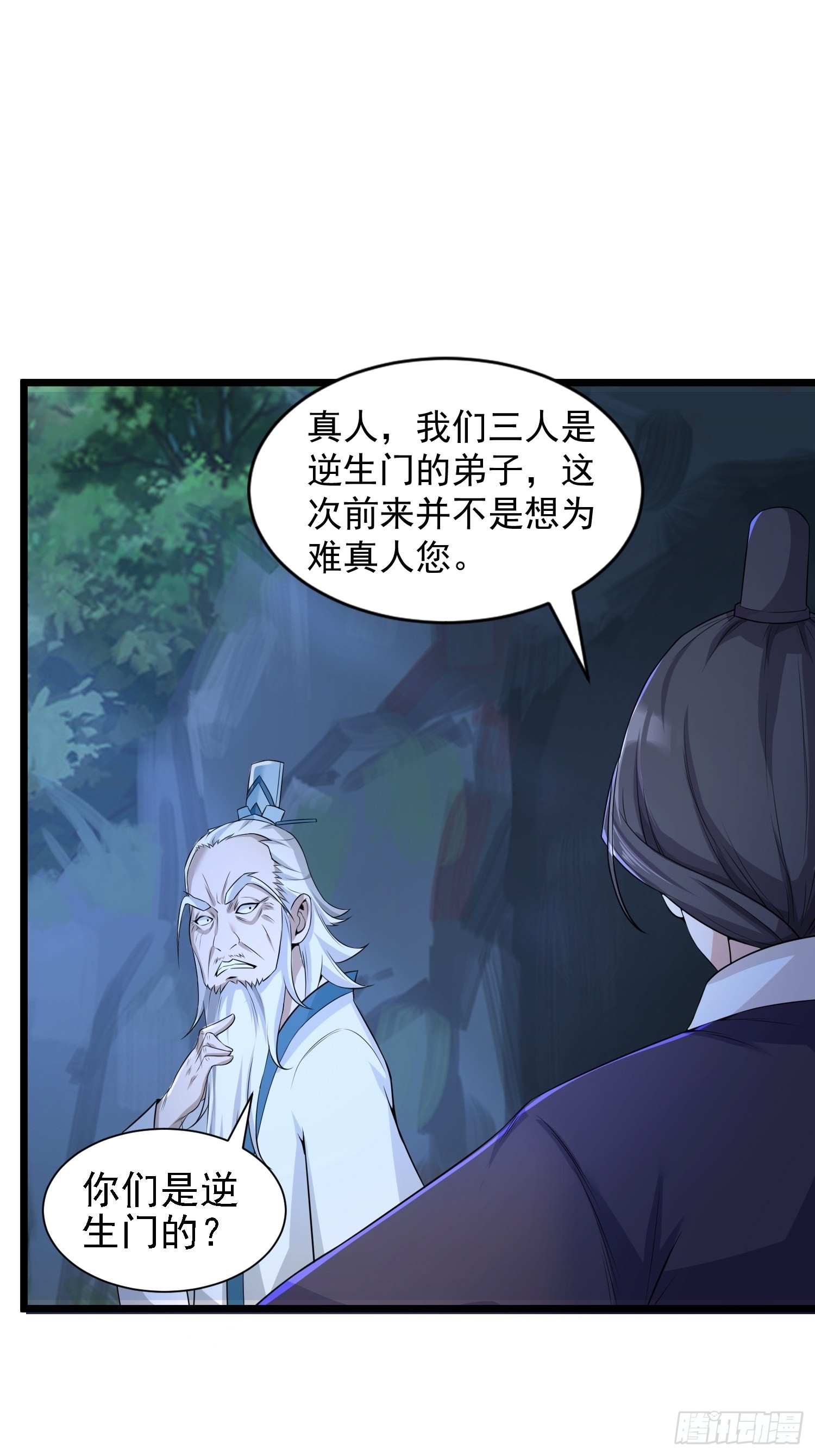25-逆生门？我是你大爷！25