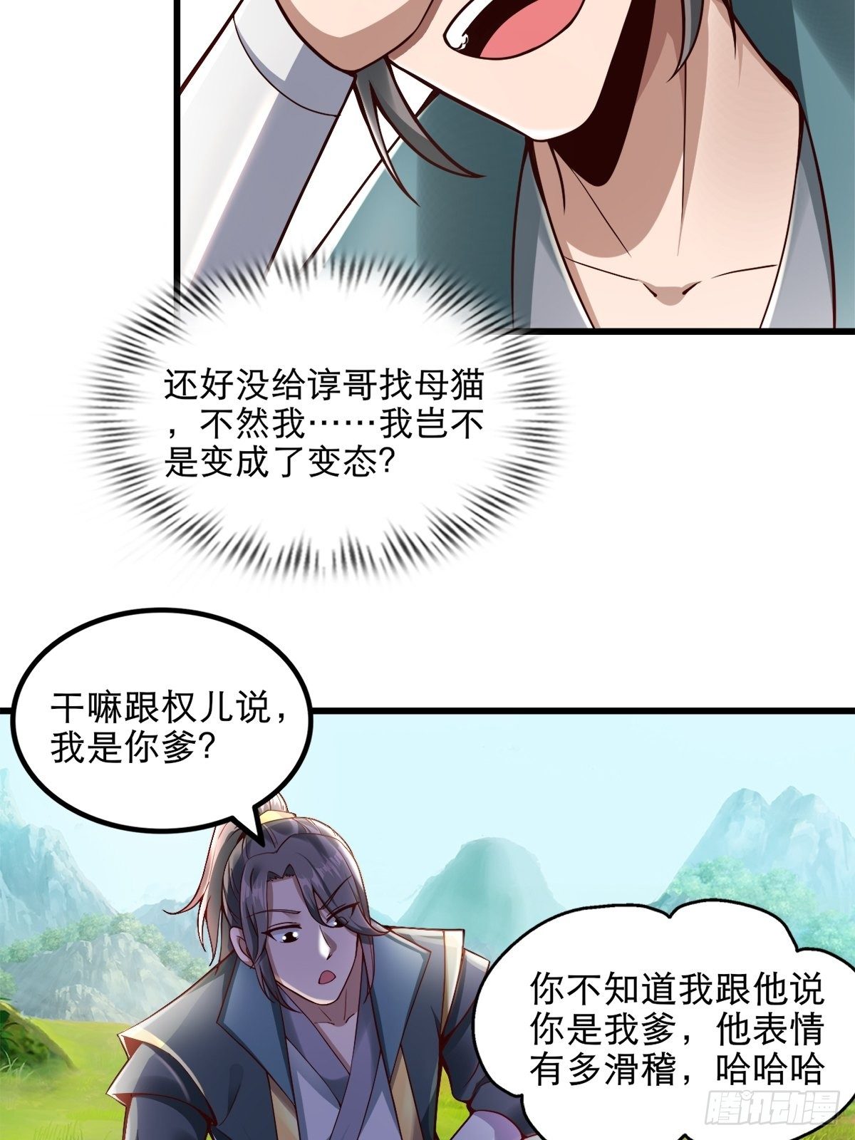 15-喜当爹！哪来的好大儿？！26