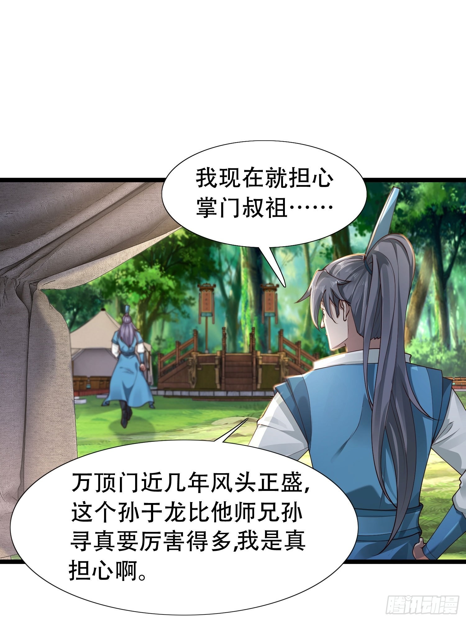 33-不小心霸气侧漏了23
