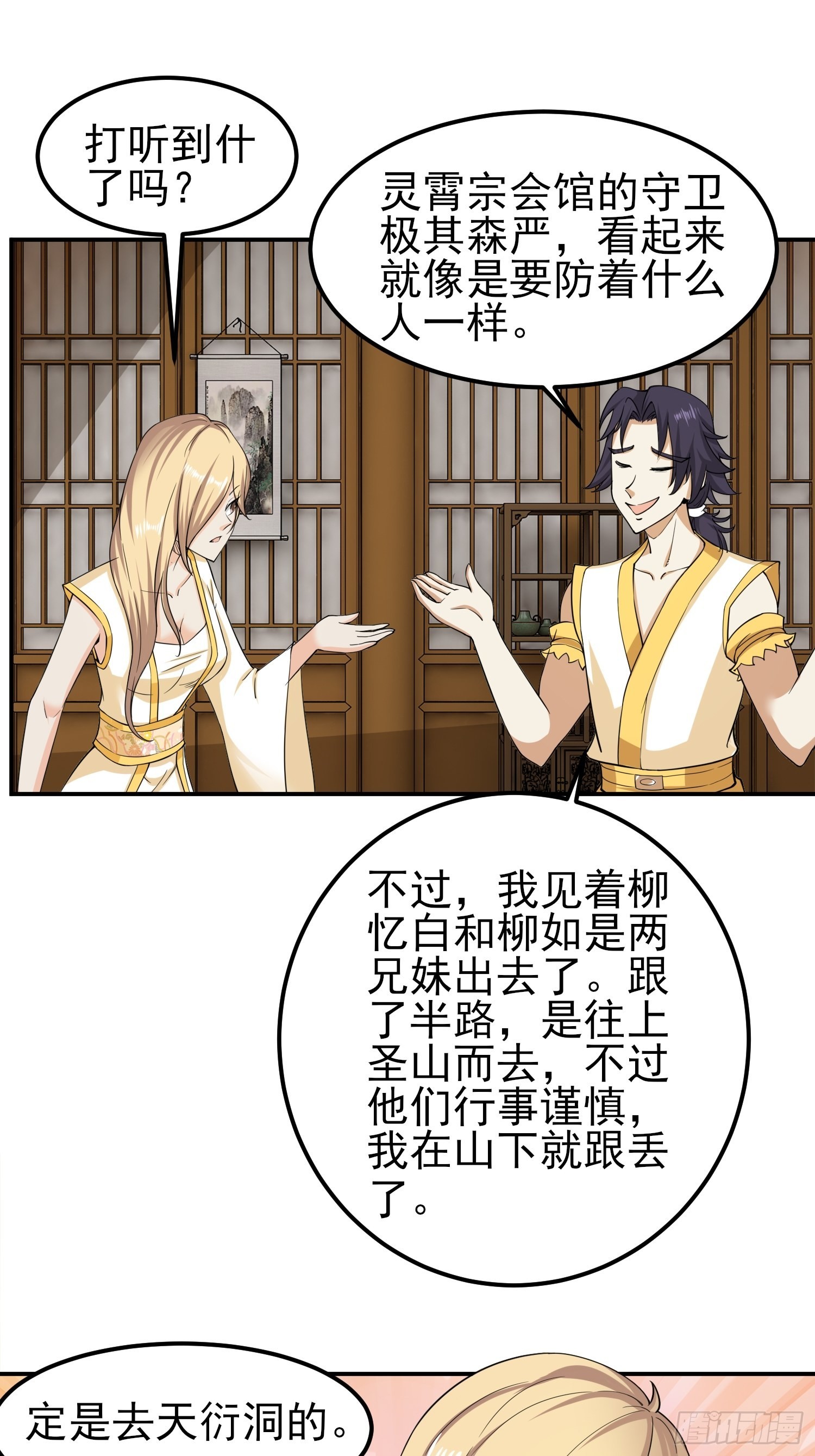 84-越来越麻烦了41