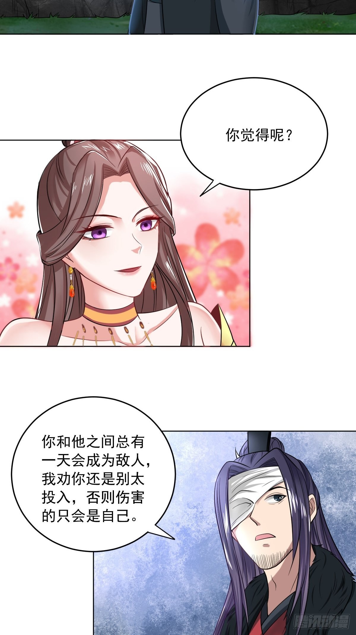 71-敢动我的人？！30