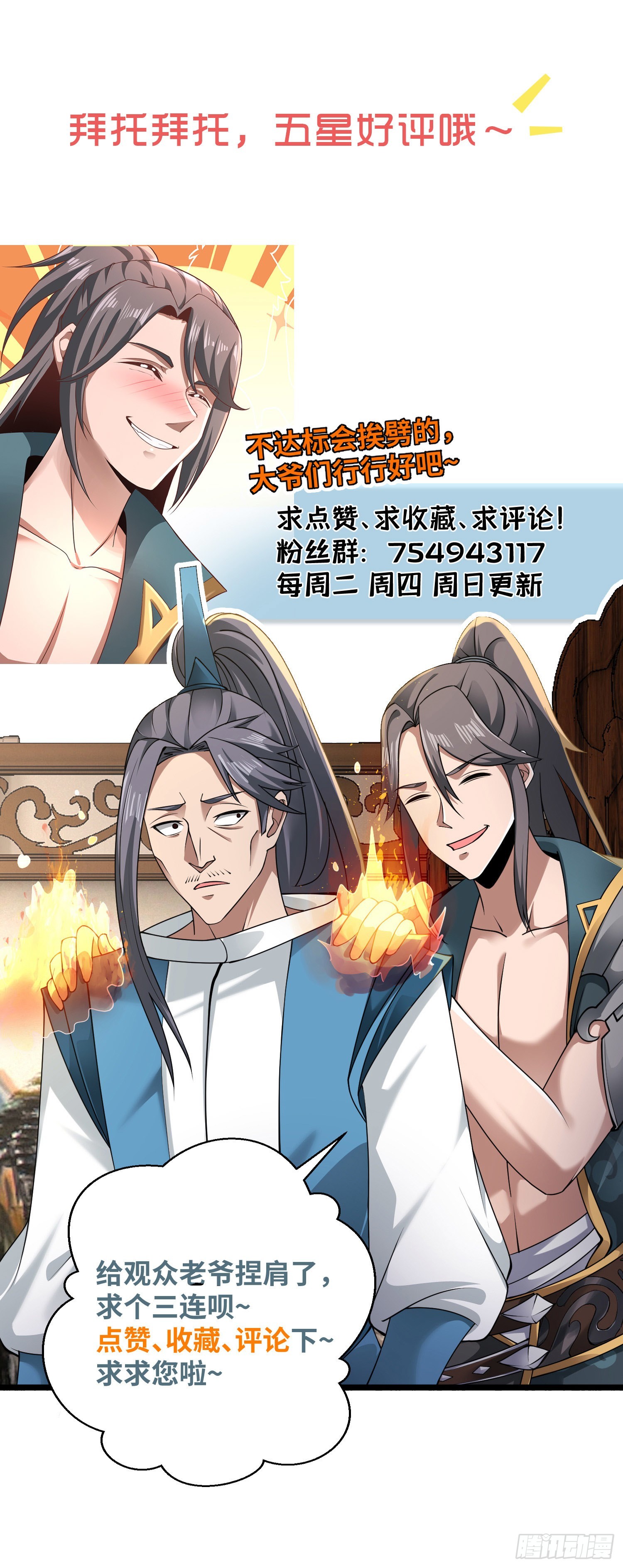 17-天干大会开始了？我先睡了50