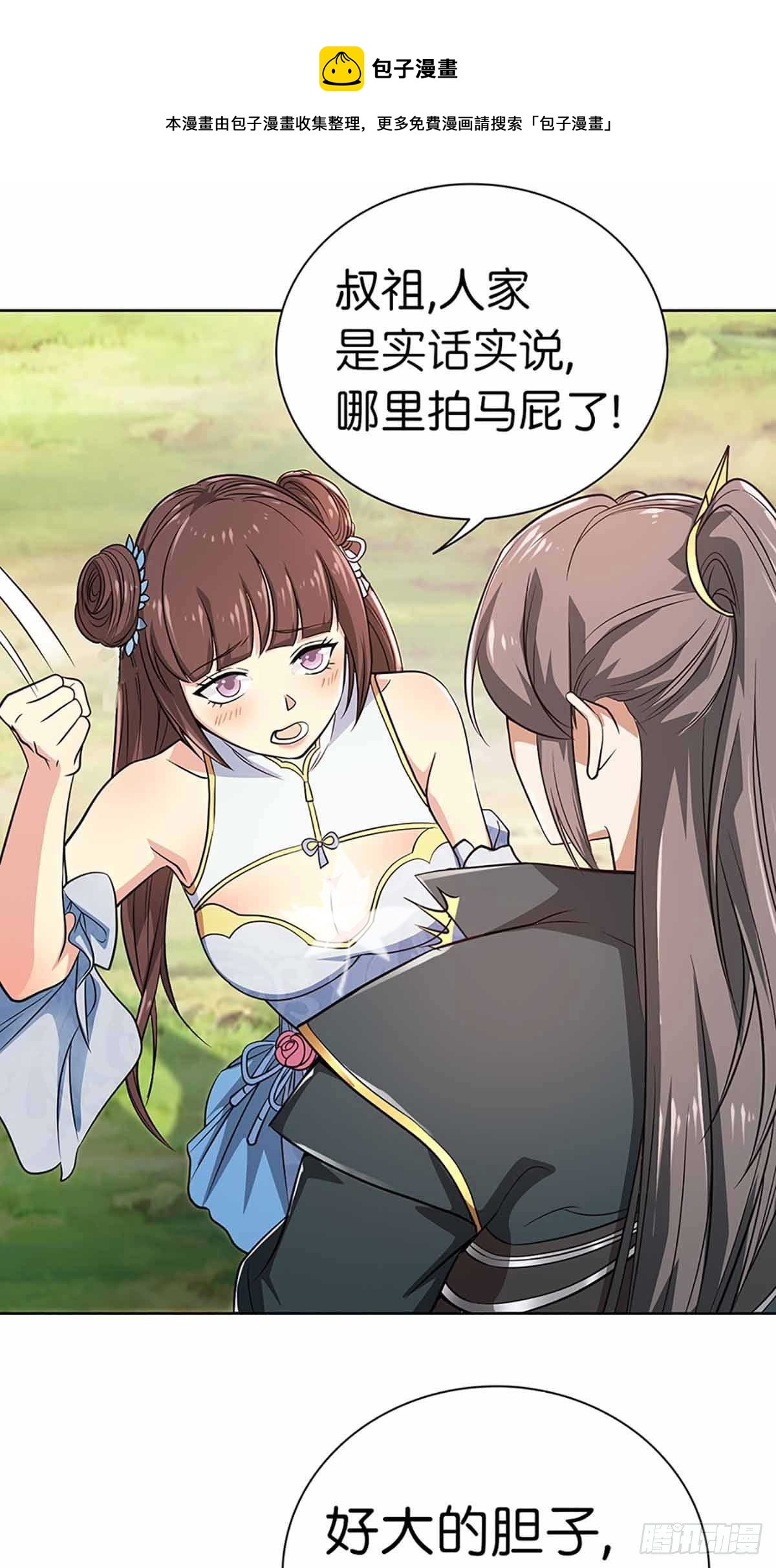 16-淫贼！放开那个姑娘！32