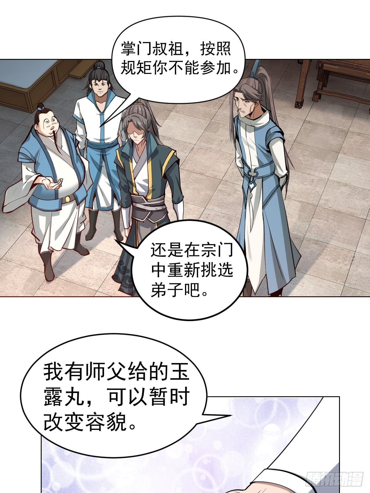32-神奇玉露丸！13