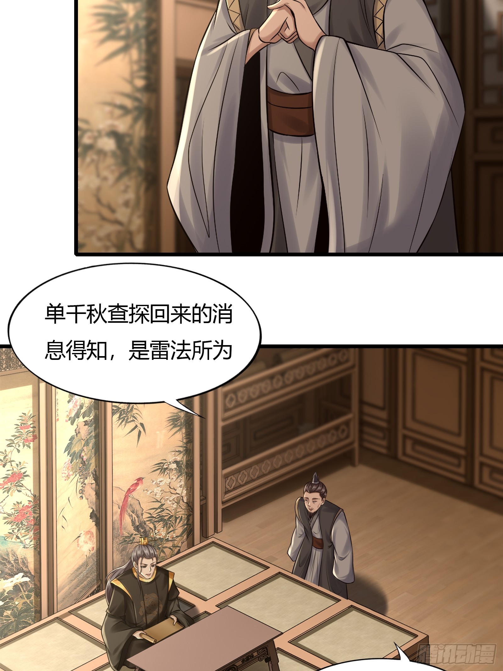 115-陆仙门！34