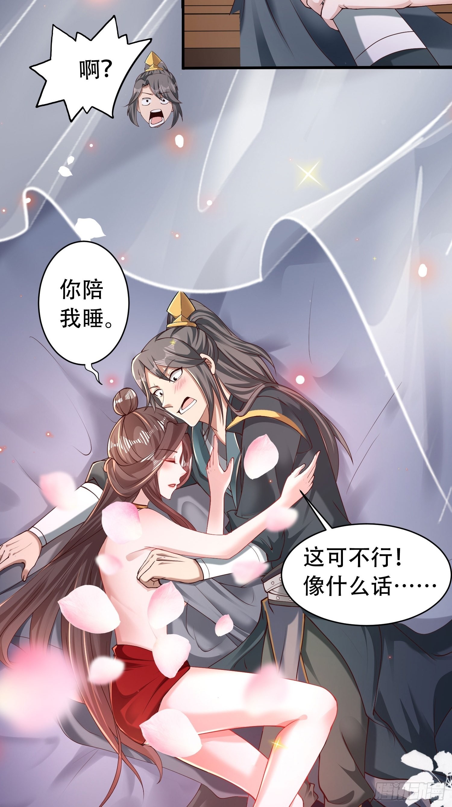 41-再陪我一会儿~25