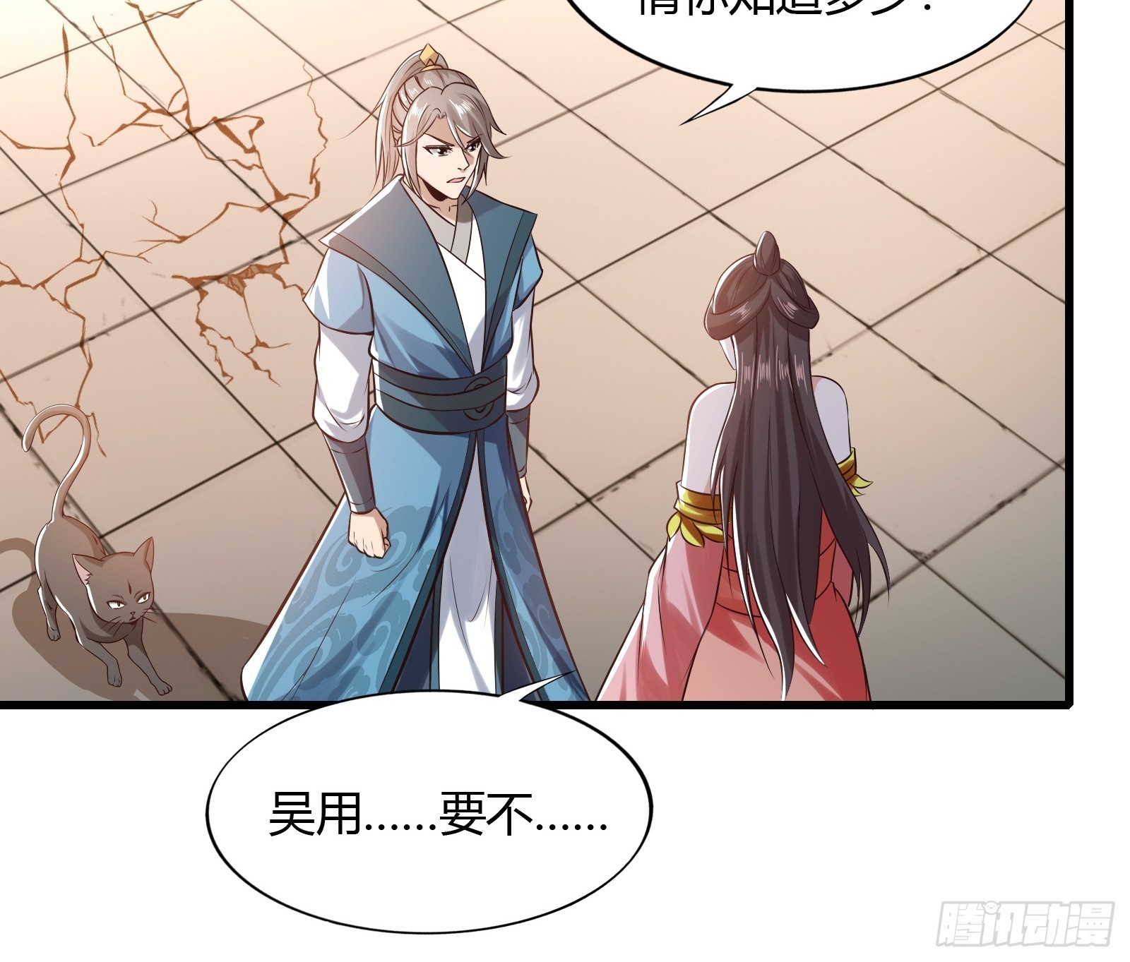 116-蓝念的忠告20