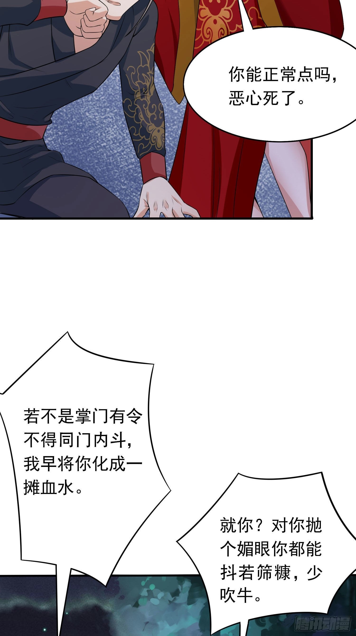25-逆生门？我是你大爷！6