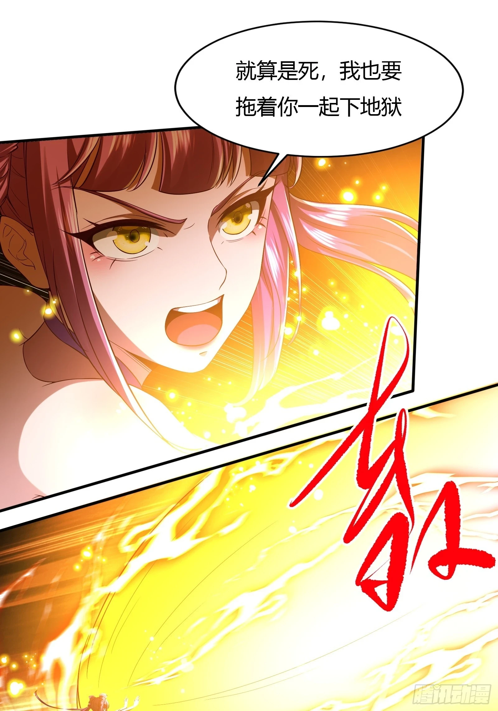 145-毫发无伤？33