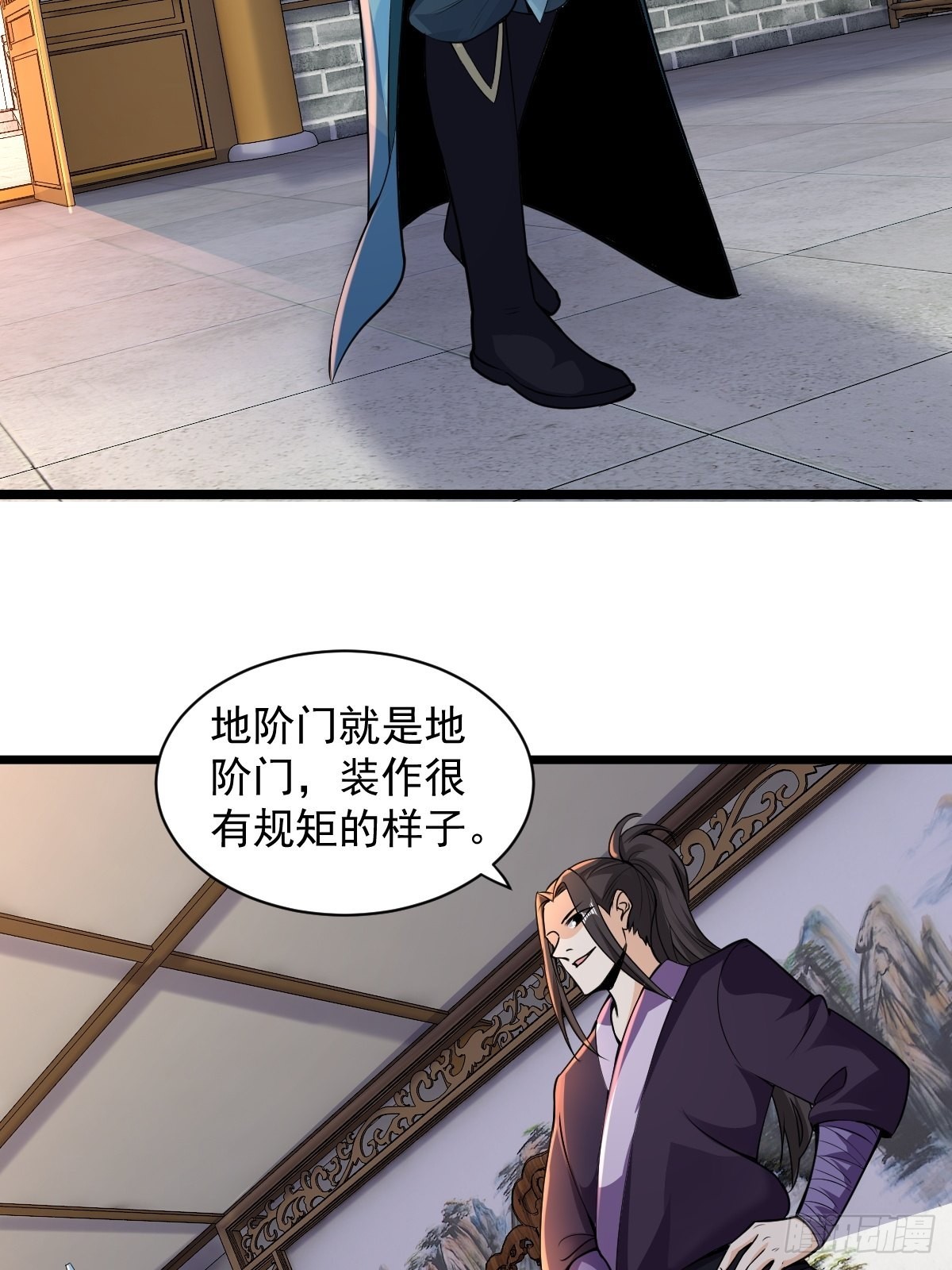 101-不速之客！17