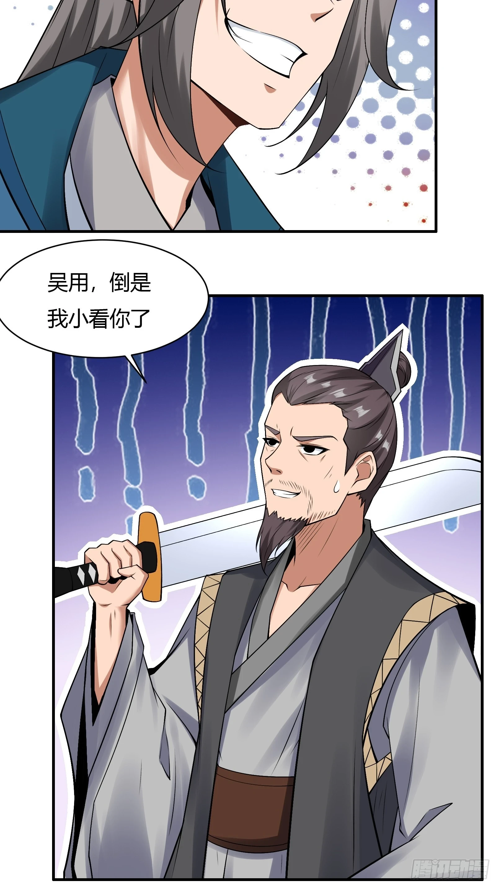 140-拿命来！！！25