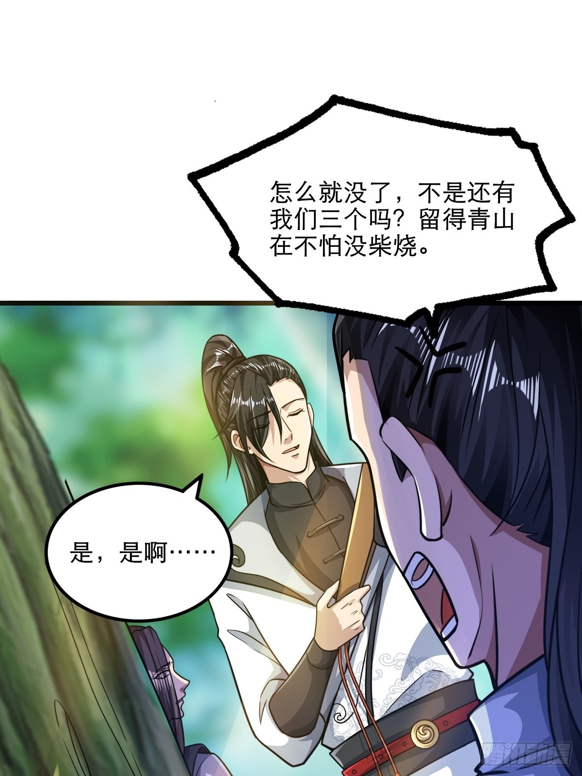 57-恐怖的神秘人？！9