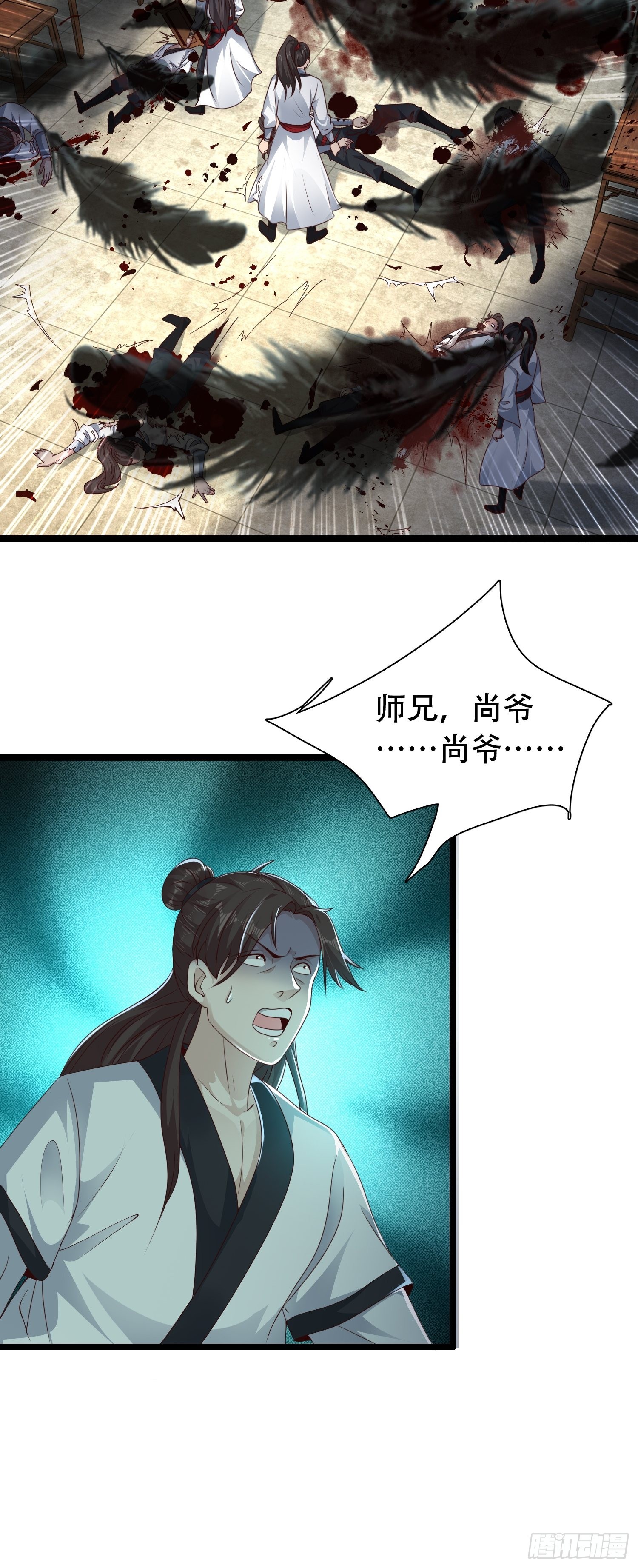 51-灭...灭门！？13