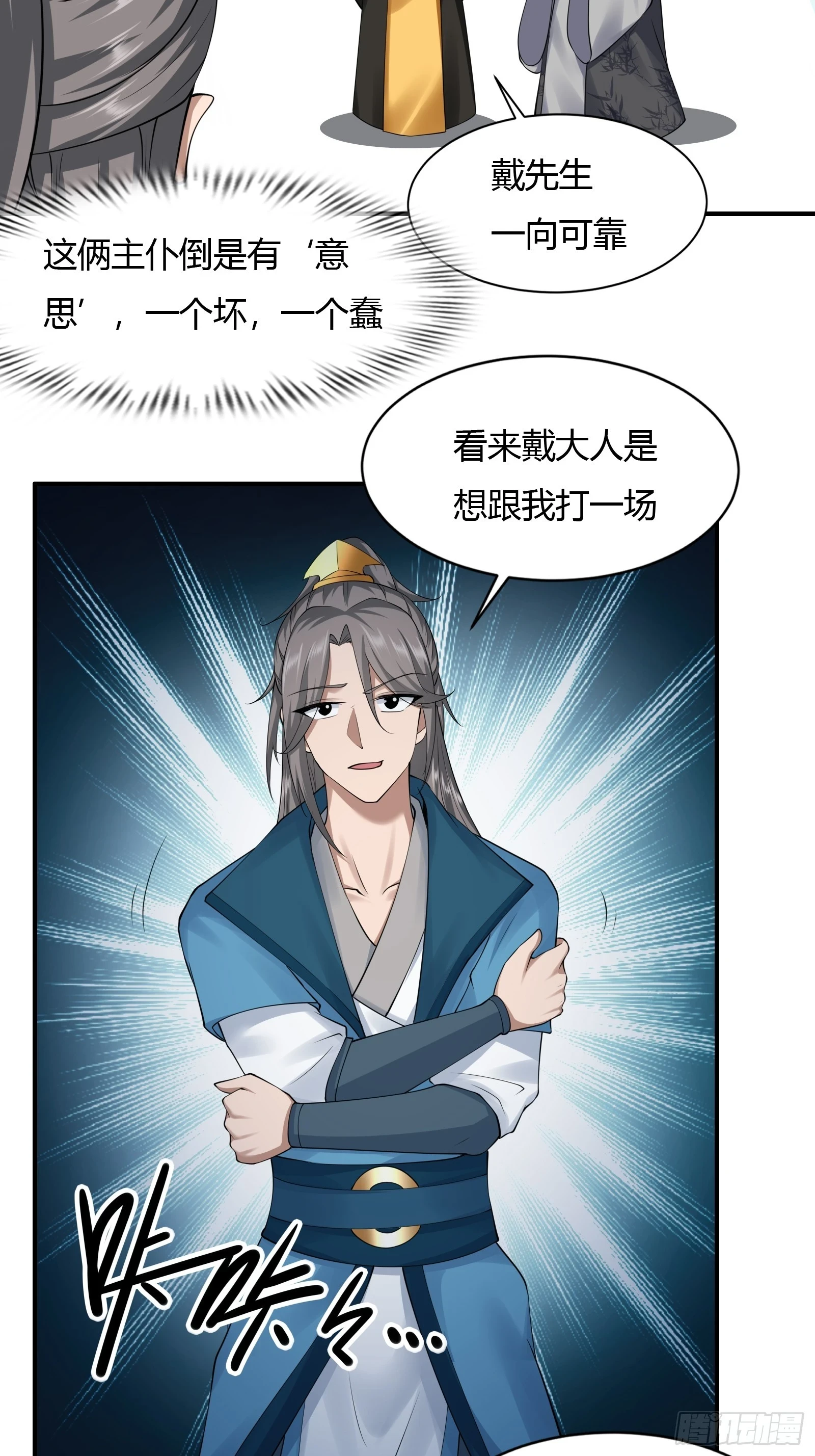 140-拿命来！！！11