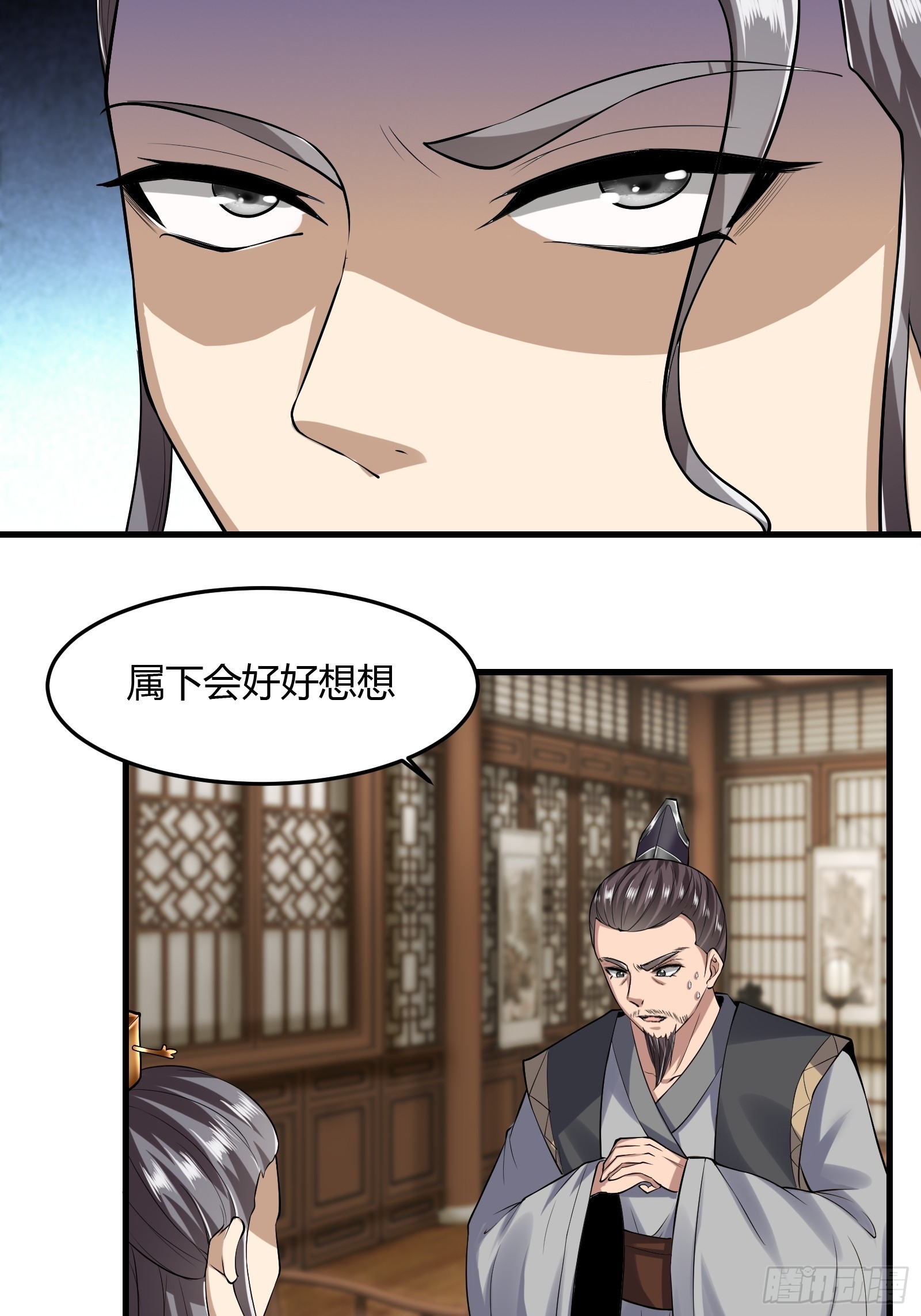 125-夺权？12