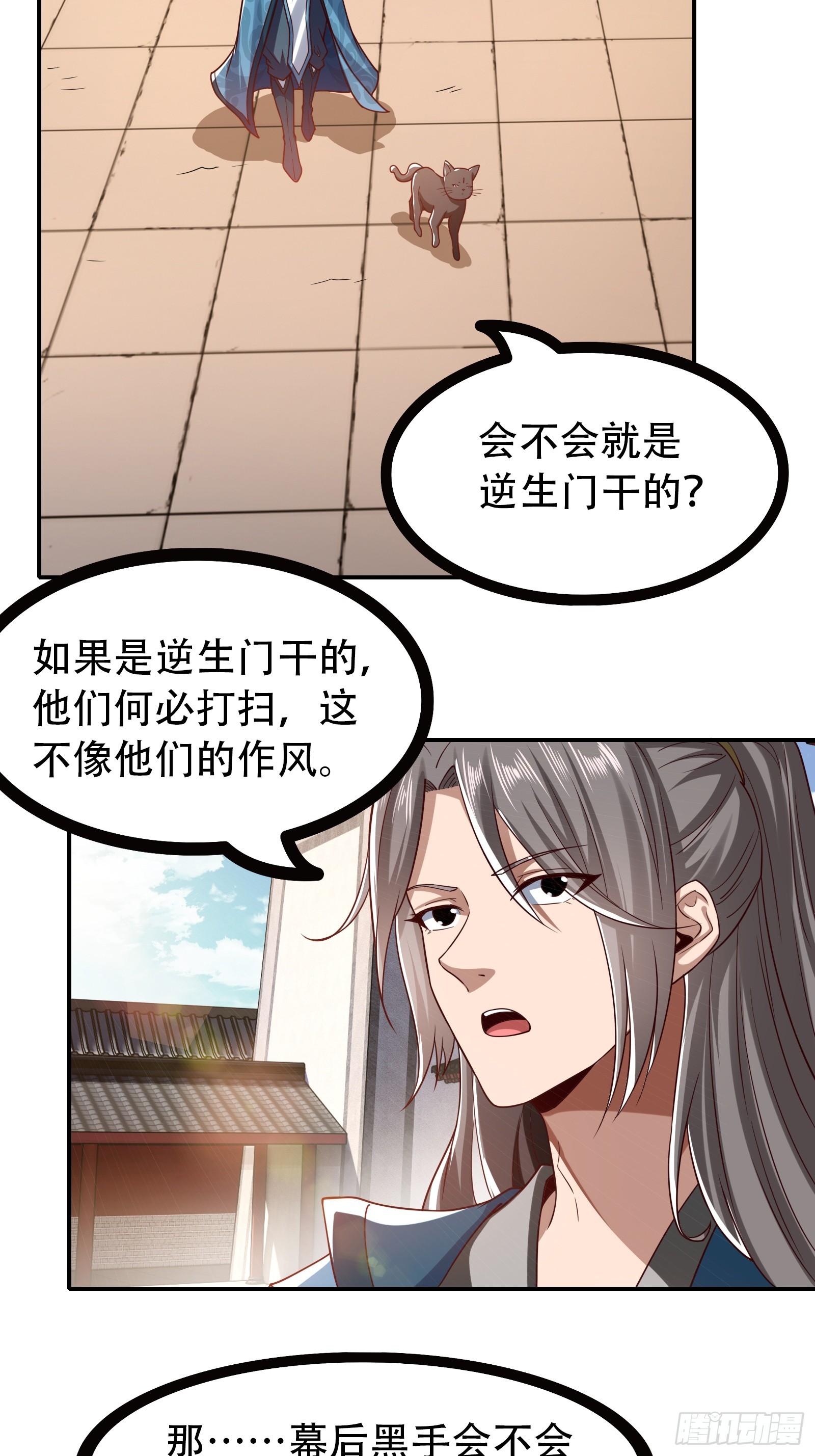 116-蓝念的忠告11