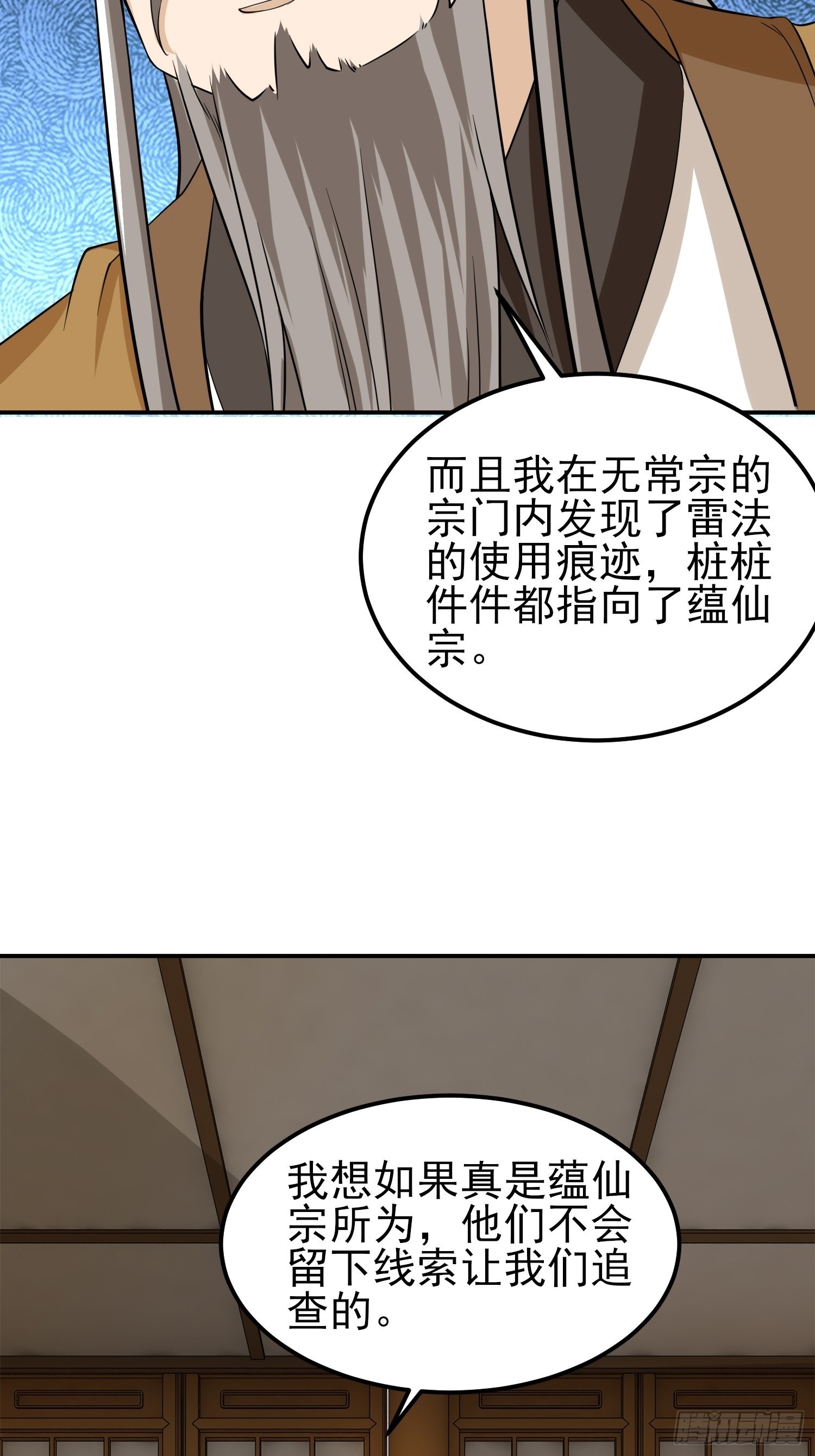 84-越来越麻烦了18