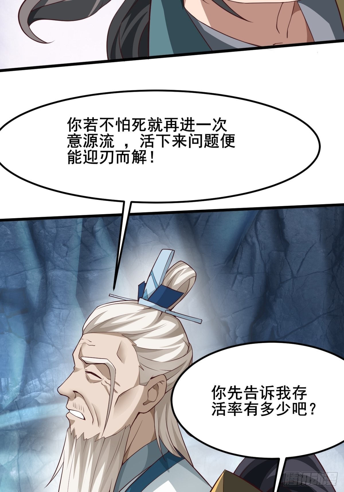 44-来自亲师傅的疼爱！5