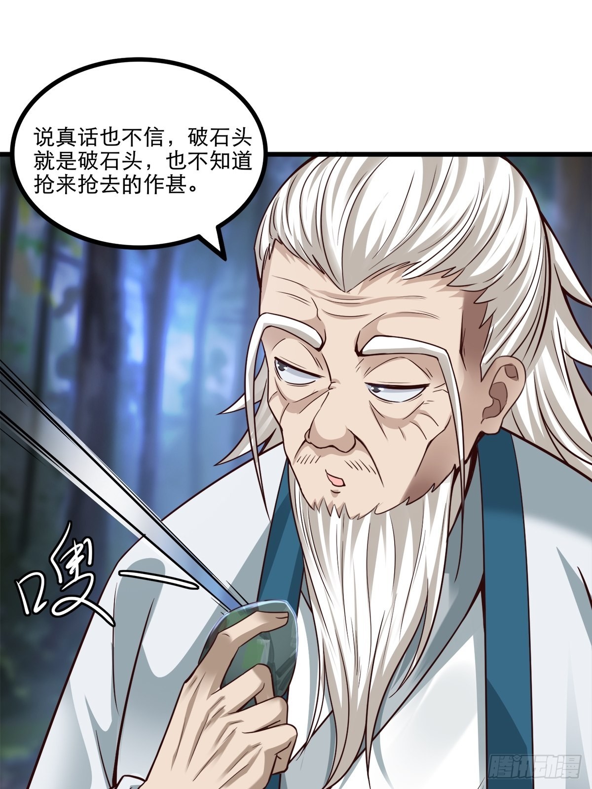26-正人君子还搞偷袭？33