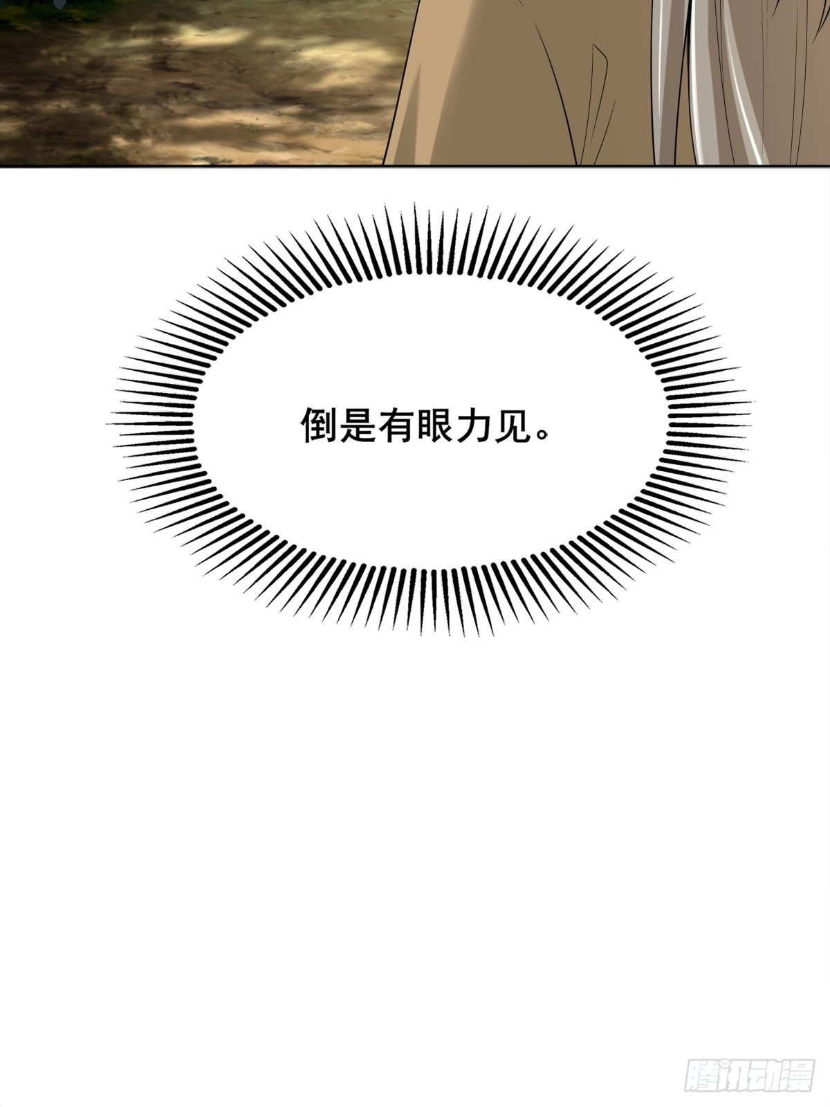 91-想偷听？做梦！10