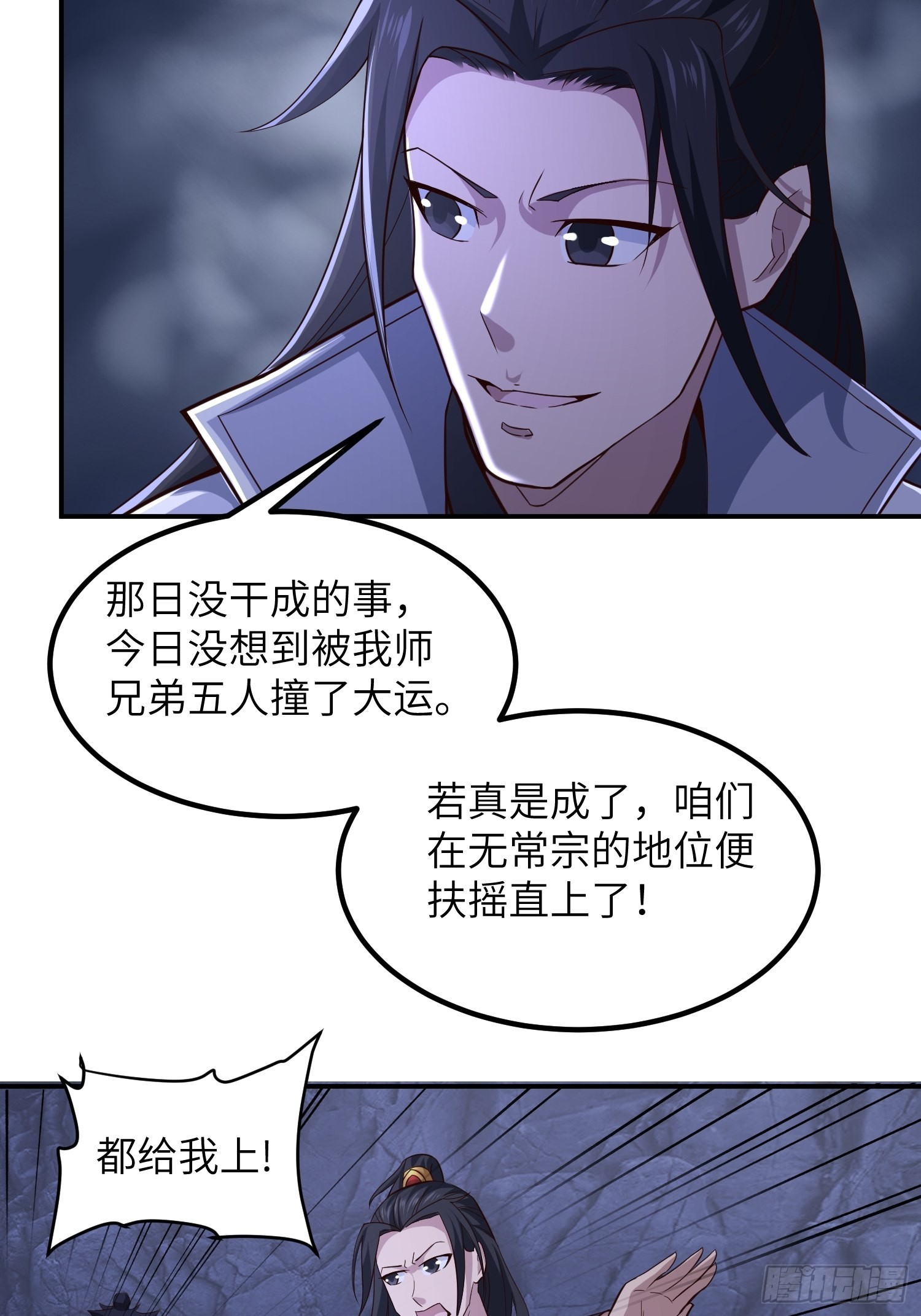 45-乌合之众28
