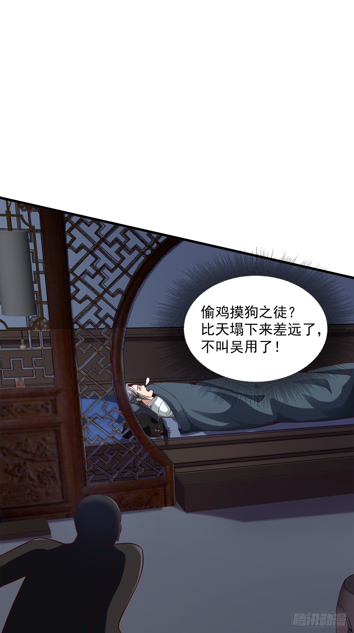 31-不请自来1