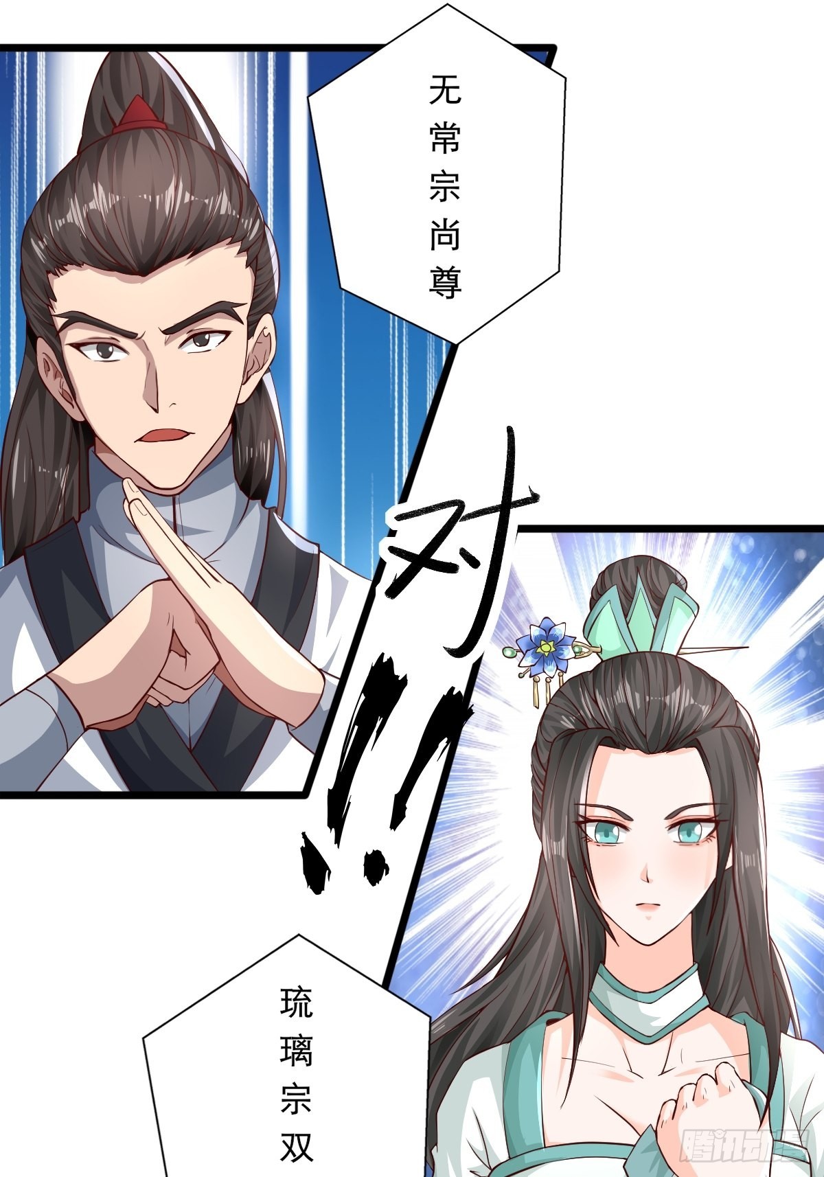50-不好的预感11