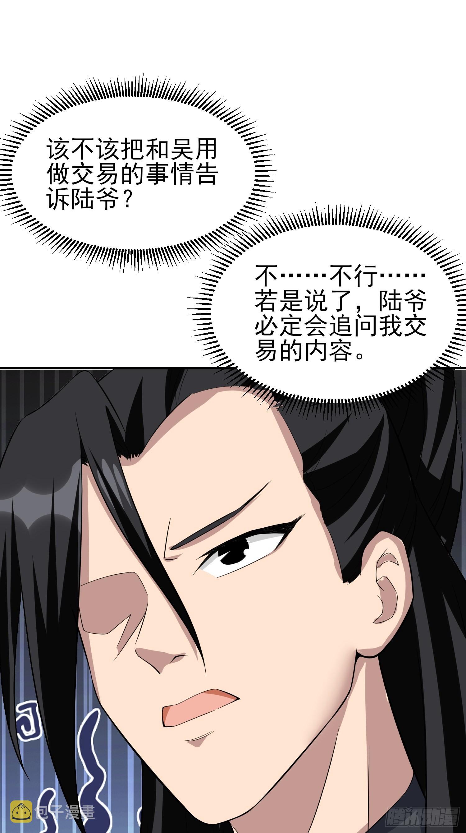 84-越来越麻烦了31