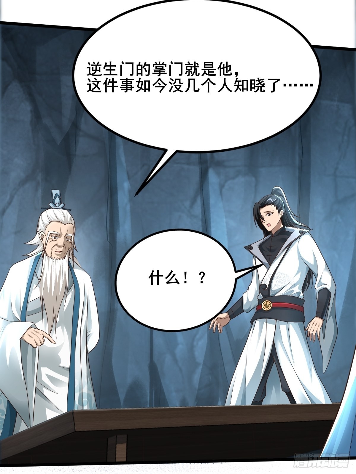 82-吴有用？吴用？22
