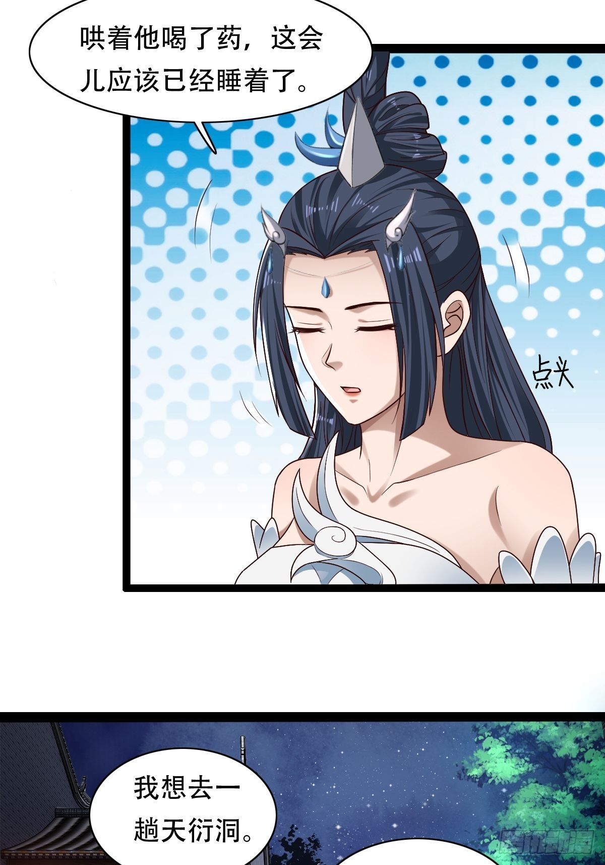 77-执迷不悟！31