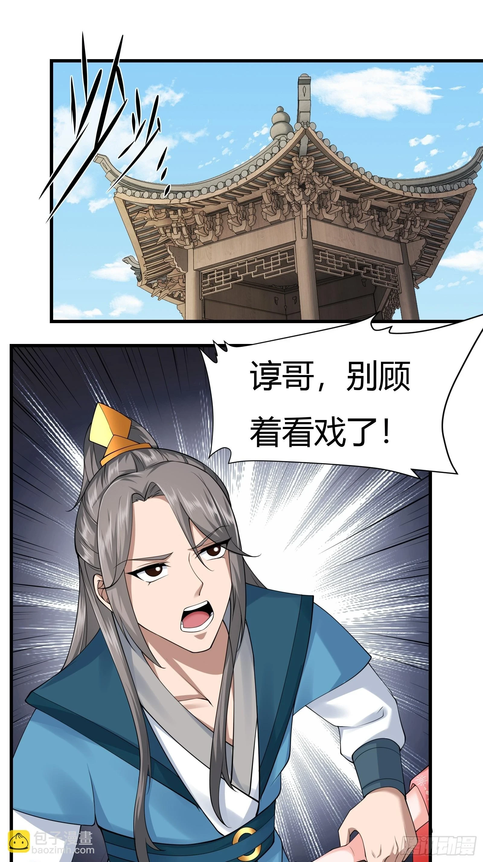 140-拿命来！！！1