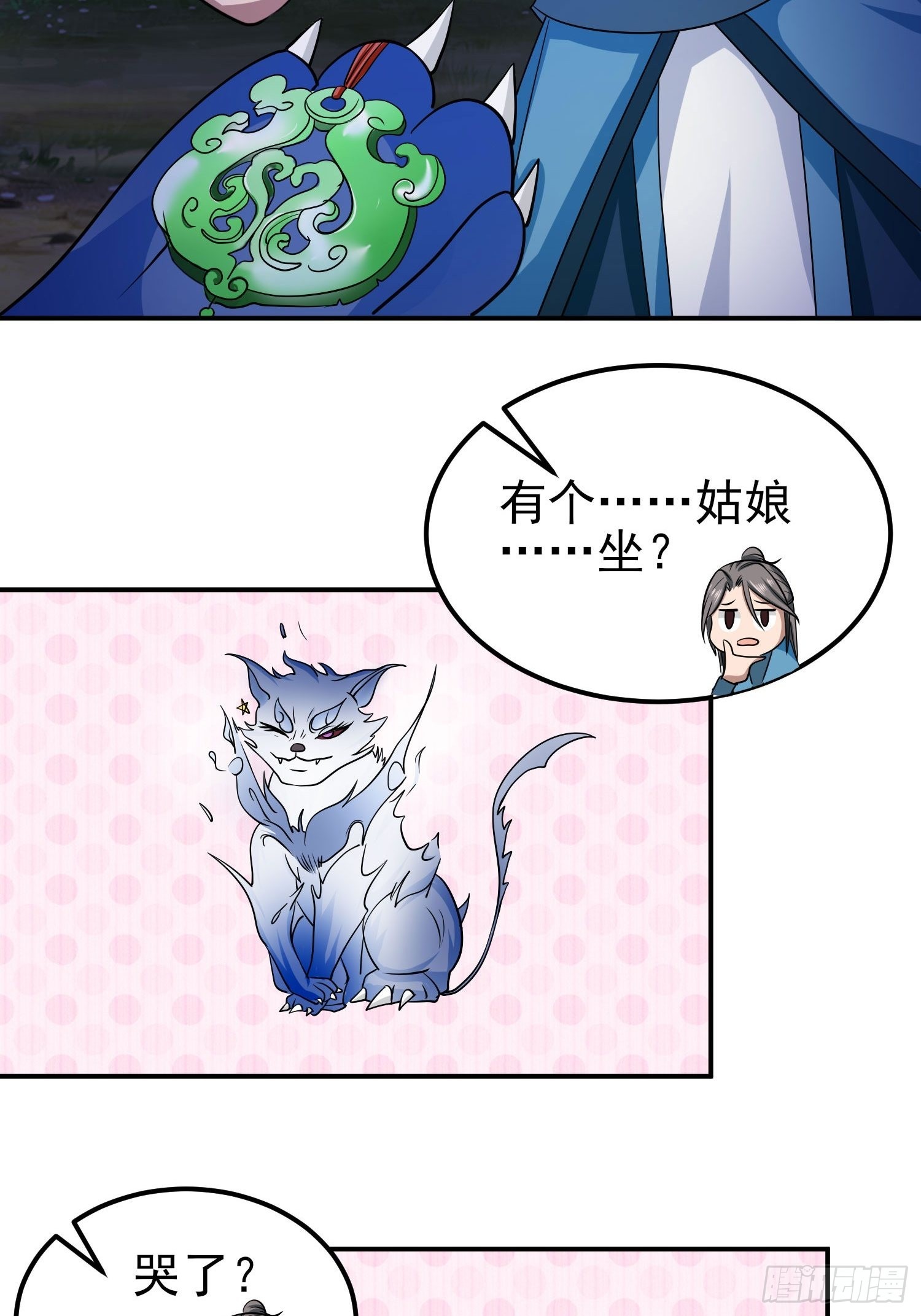 72-老六搞偷袭！34