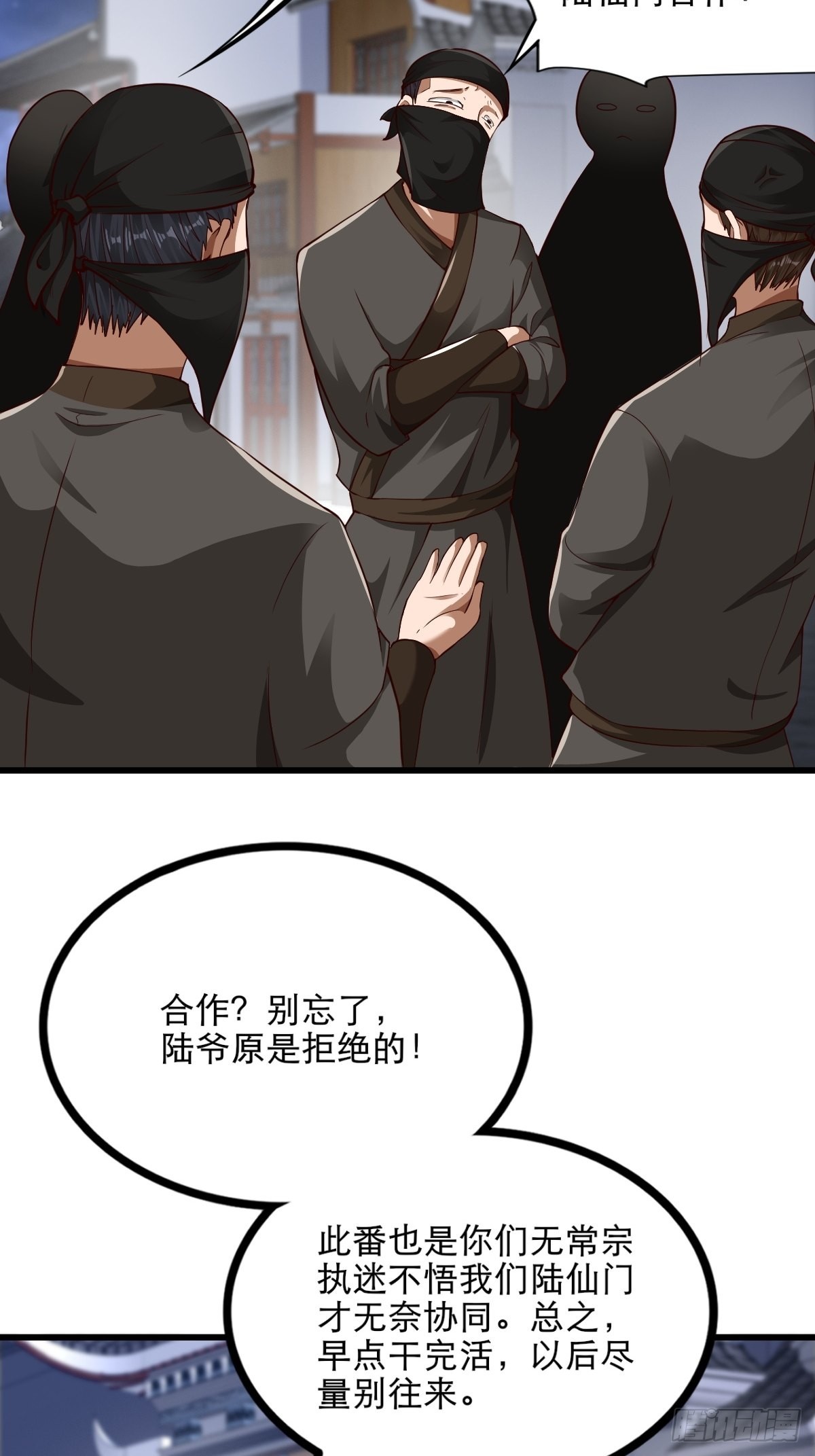 47-四枫师兄醒了28